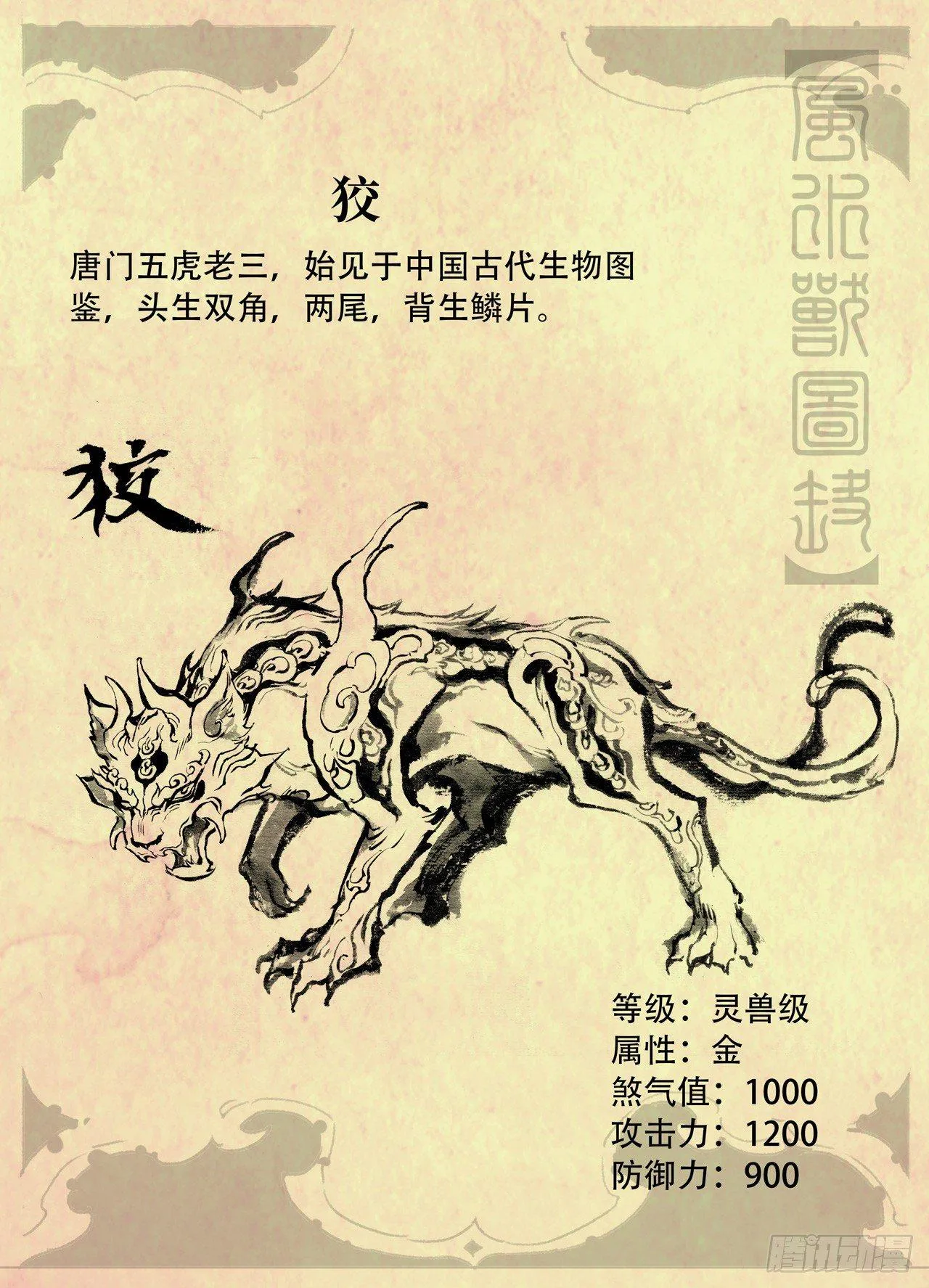 玄皓秘笈3 第9页