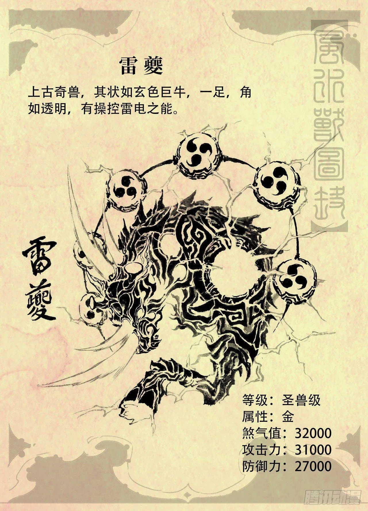 玄皓秘笈3 第11页