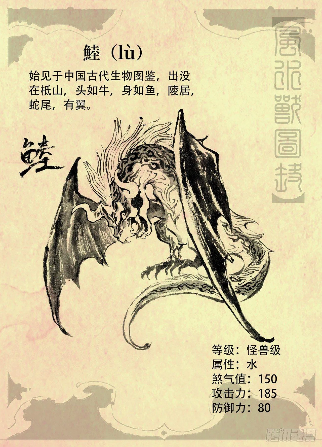 玄皓秘笈3 第12页