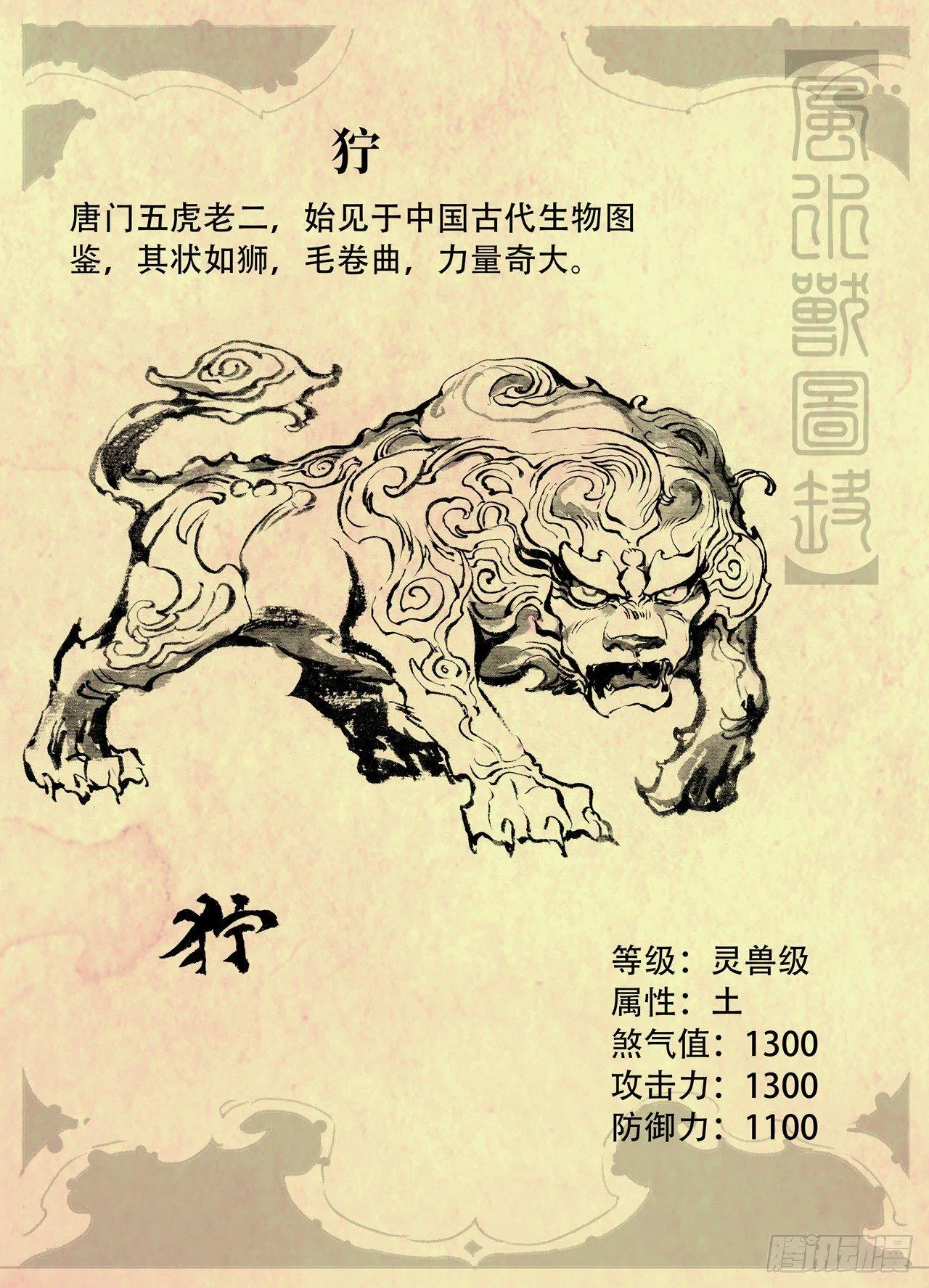 玄皓秘笈3 第13页