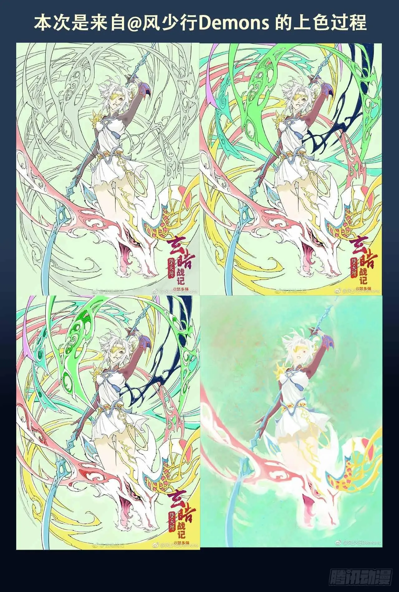 43.叶遥vs蚩尤 第18页