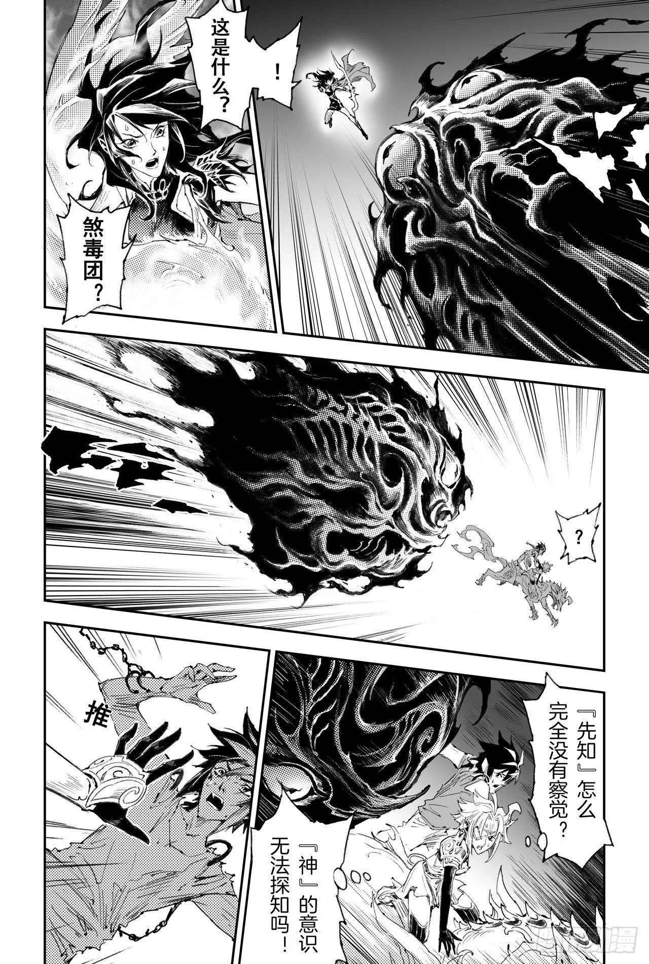 44.乾极阵法第一层 第5页
