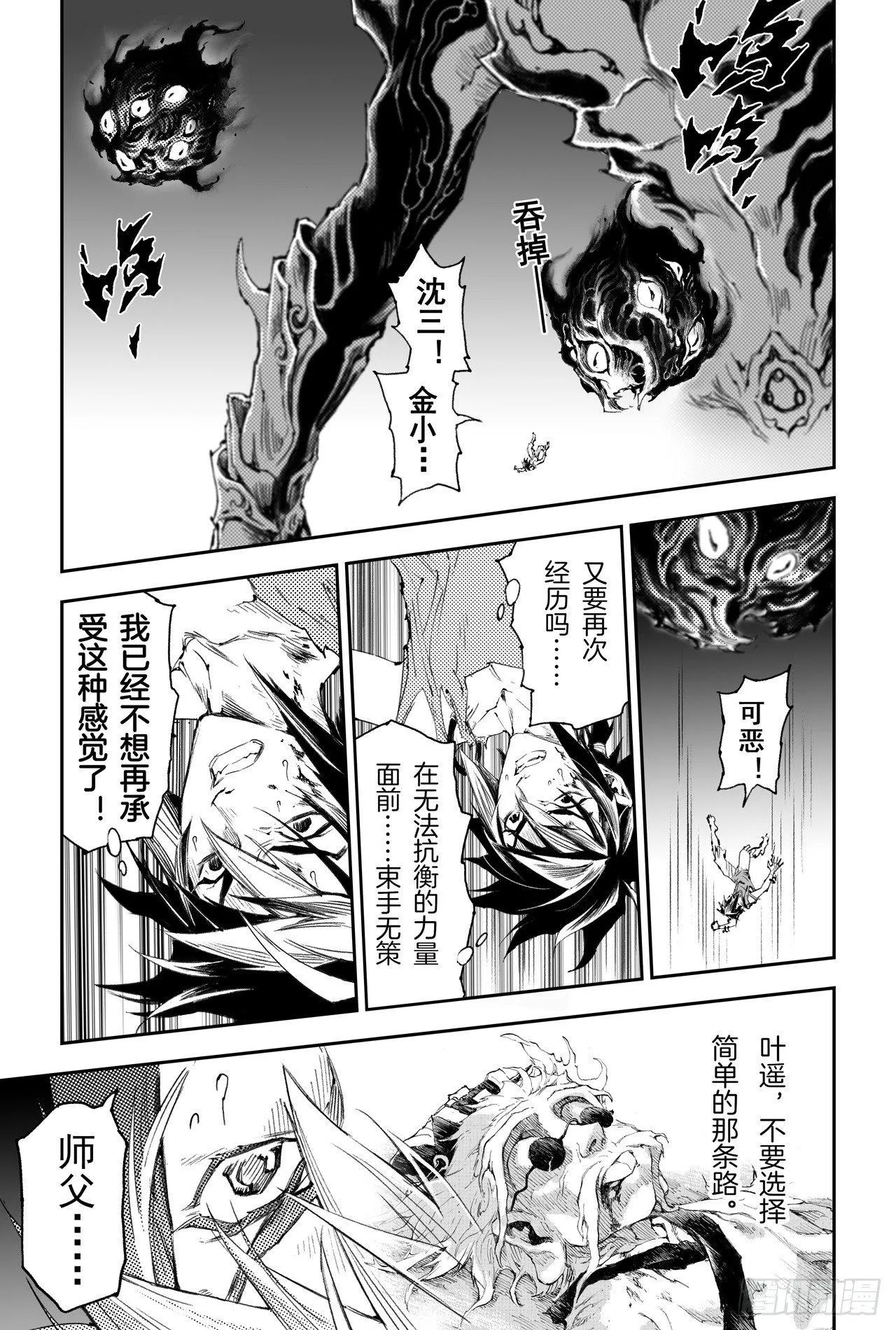 44.乾极阵法第一层 第6页