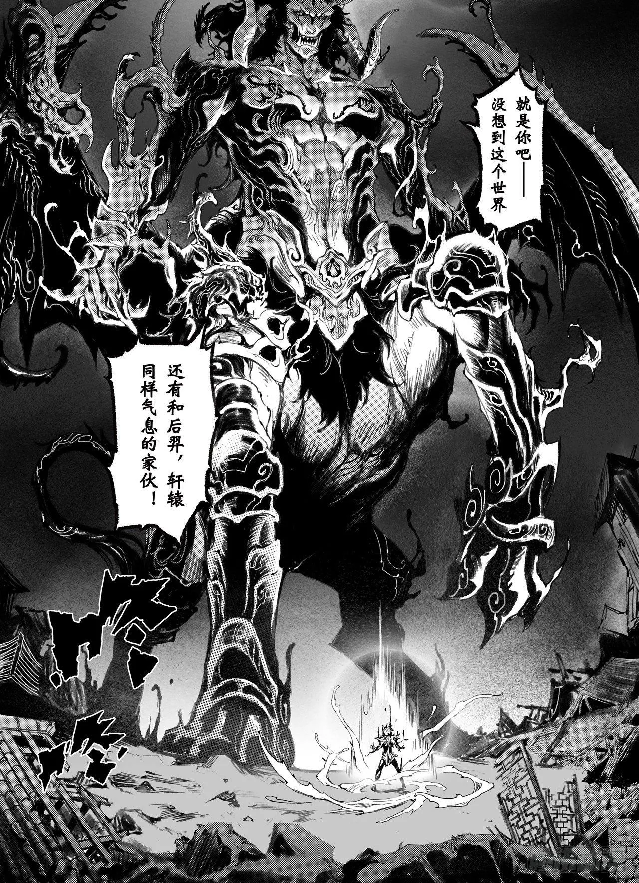 44.乾极阵法第一层 第11页