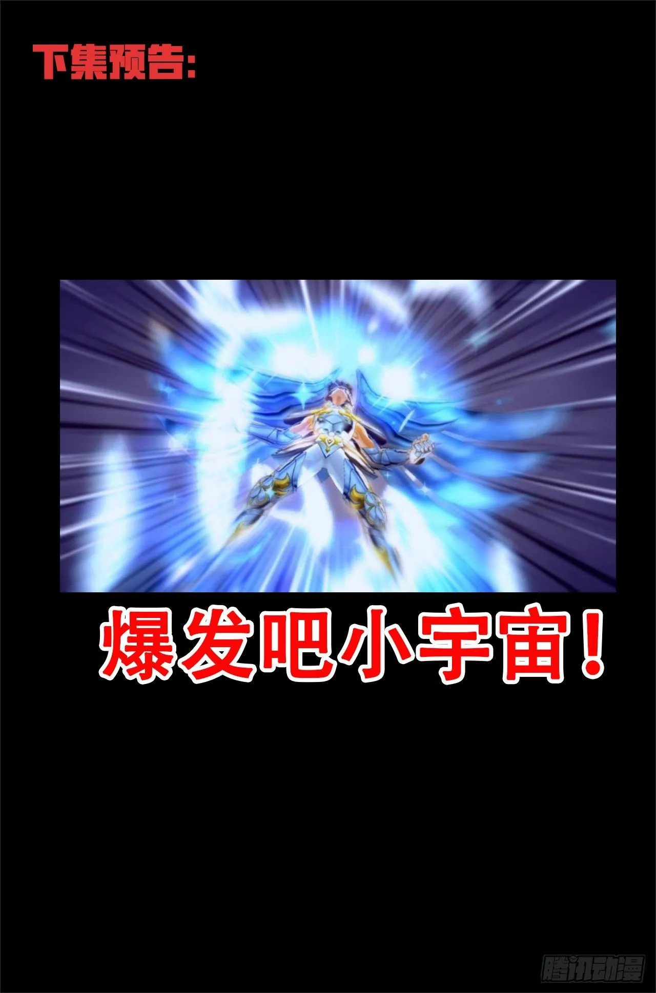 44.乾极阵法第一层 第12页