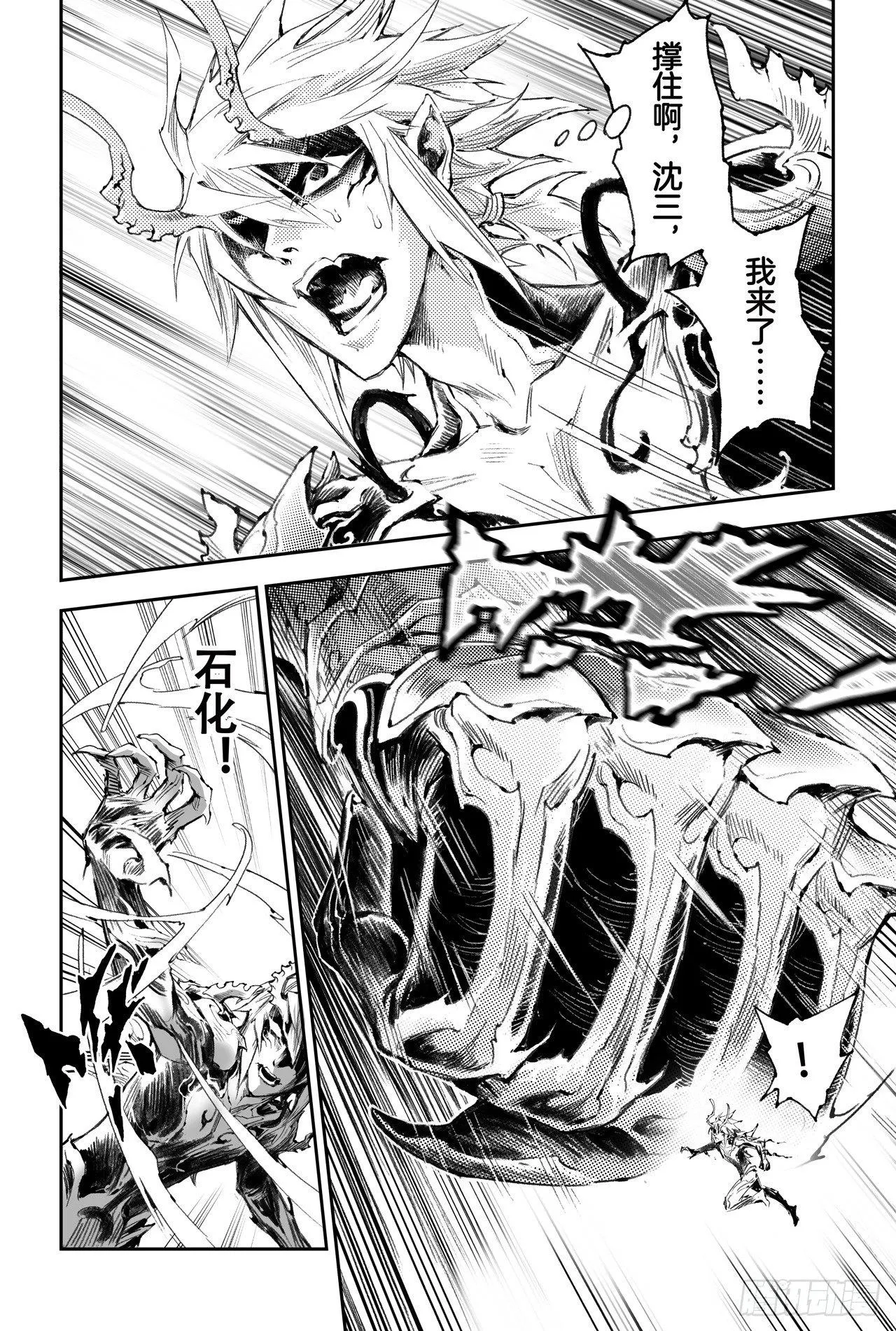 45.正面的对决 第4页