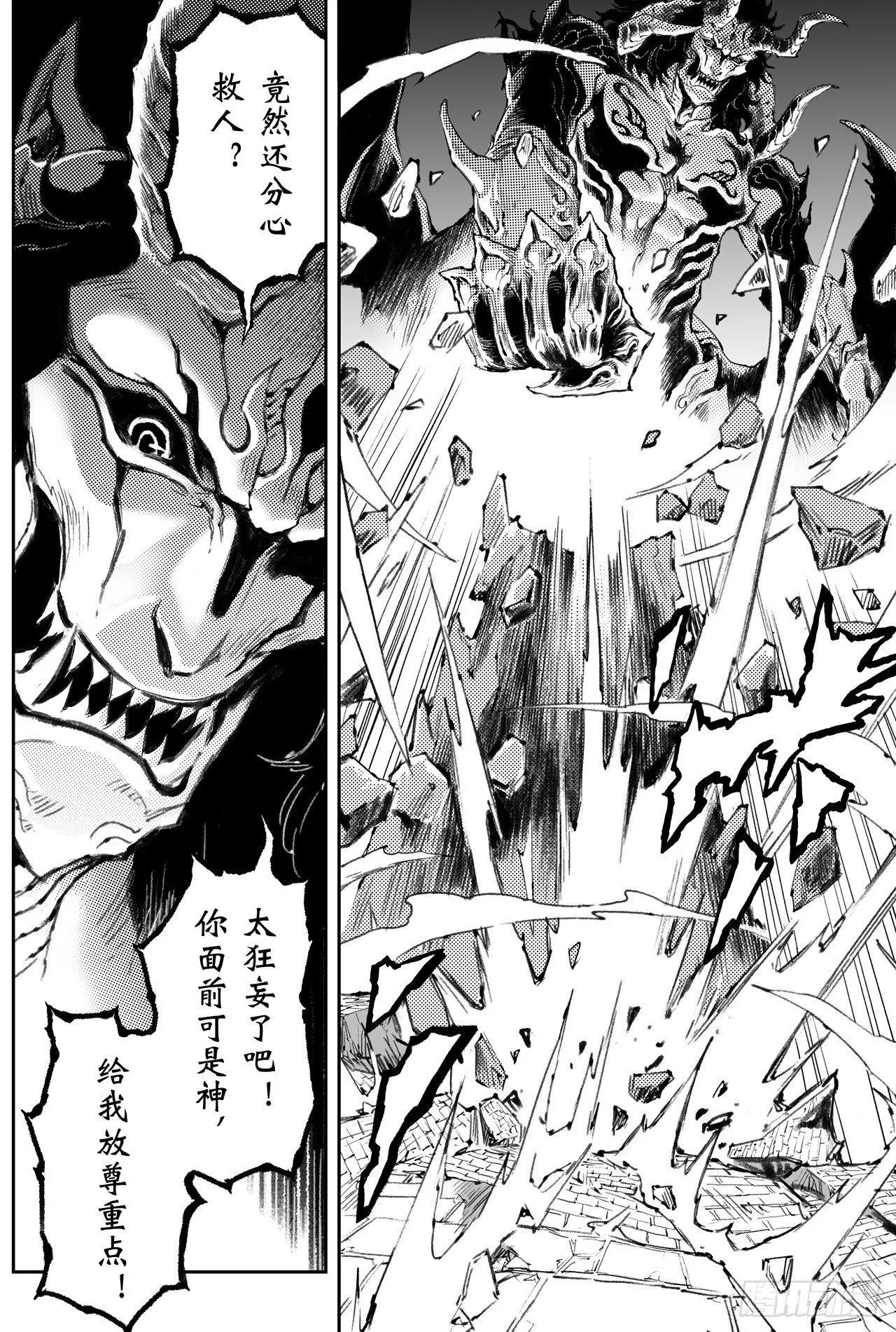 45.正面的对决 第6页