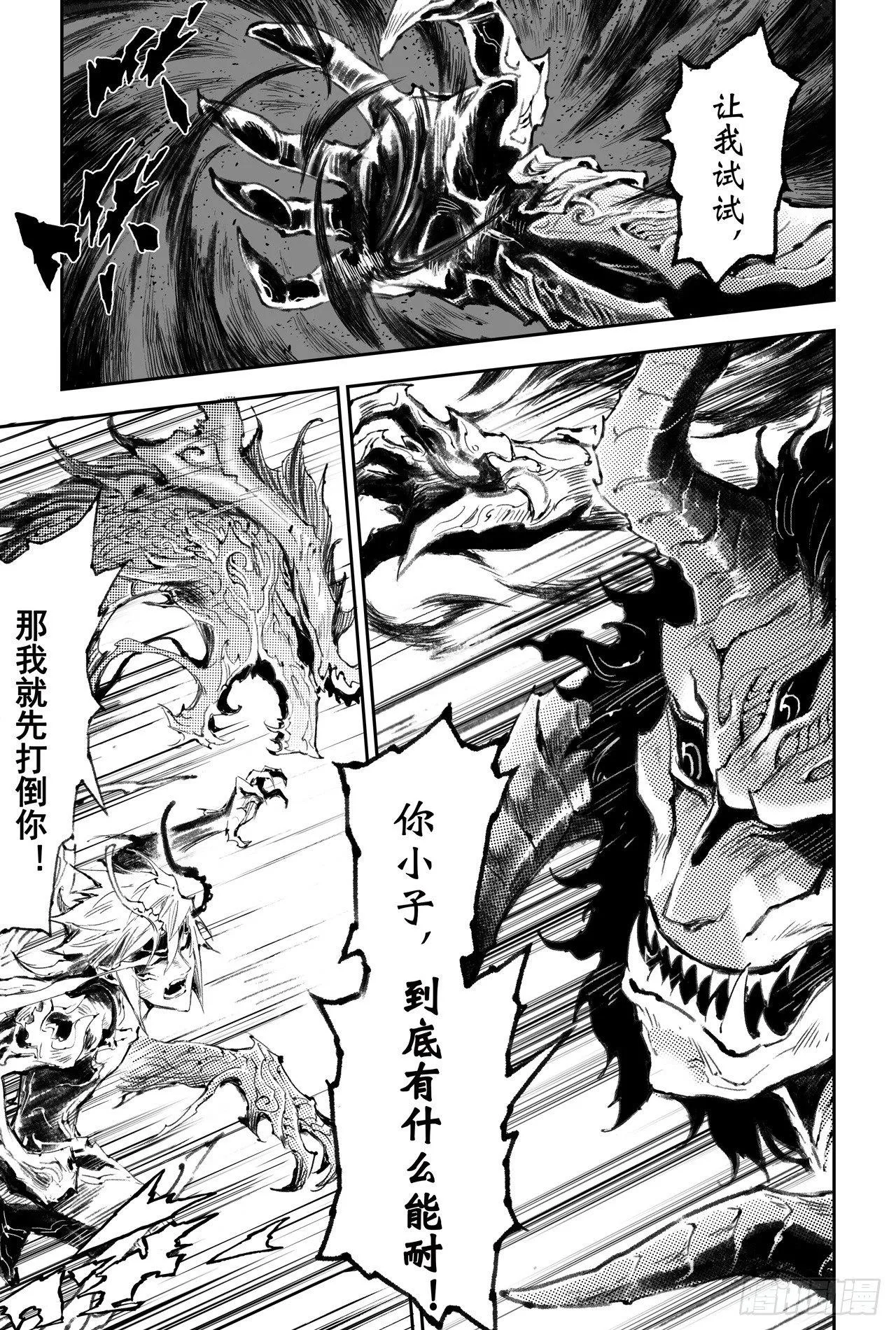 45.正面的对决 第9页
