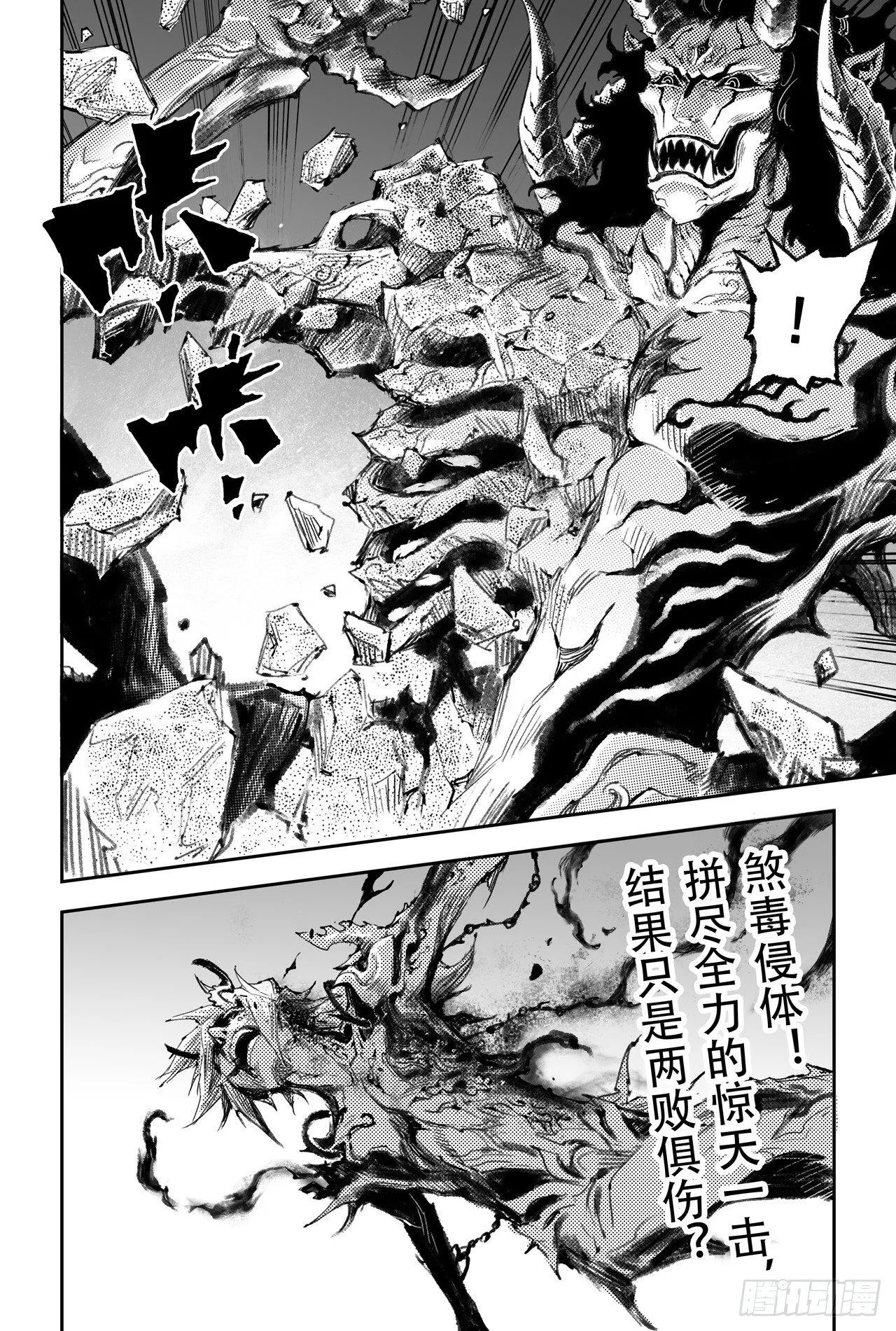 45.正面的对决 第12页