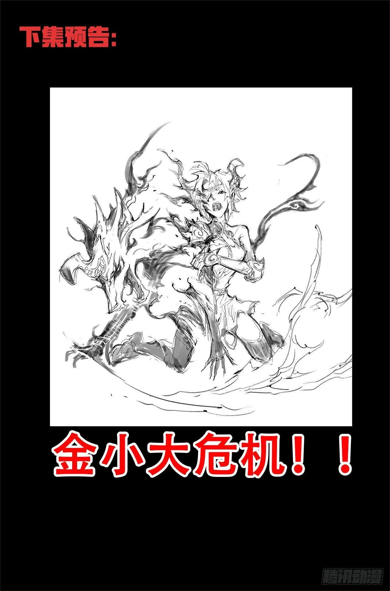 45.正面的对决 第13页