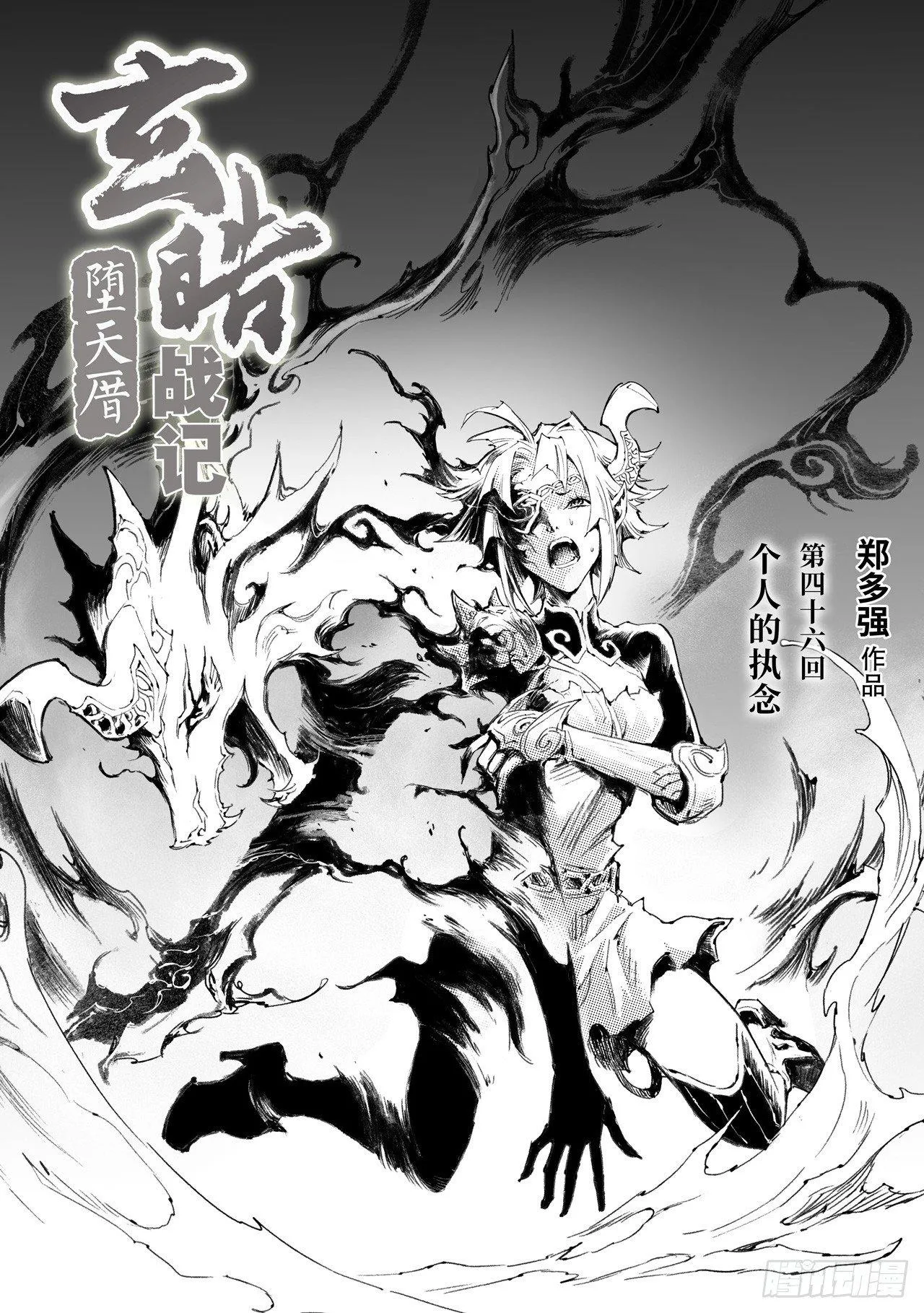 46.个人的执念 第2页
