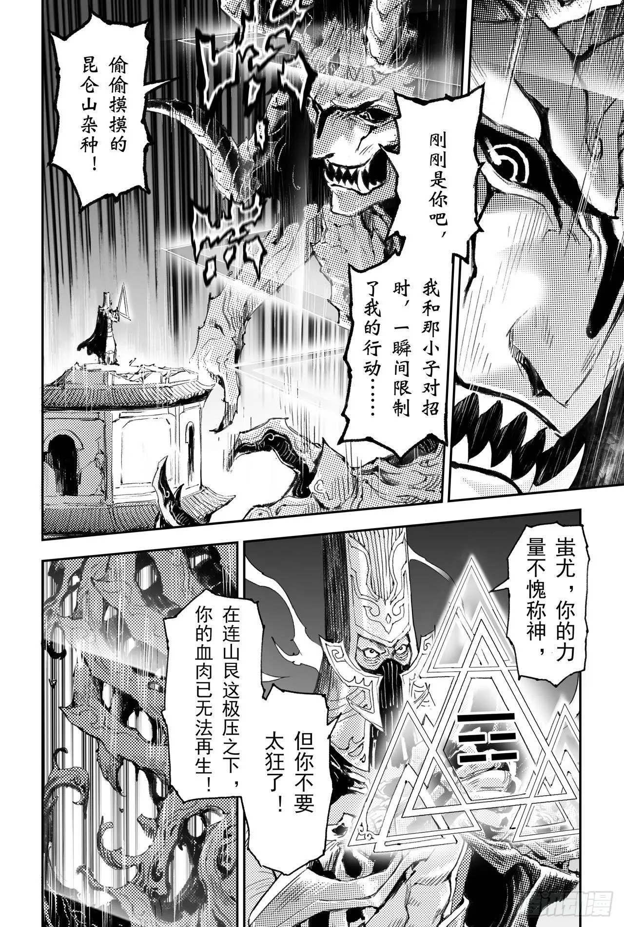 46.个人的执念 第3页