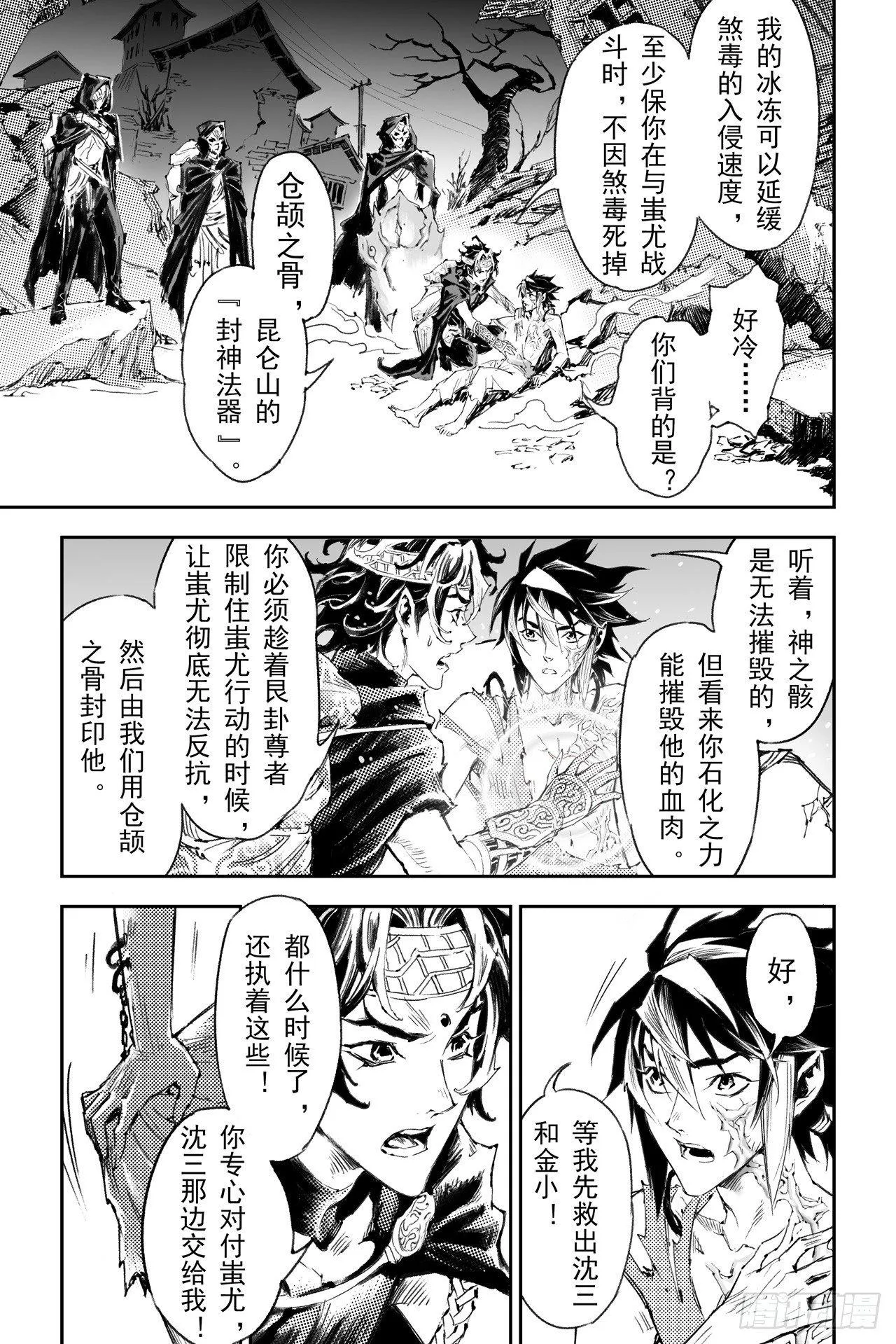 46.个人的执念 第6页