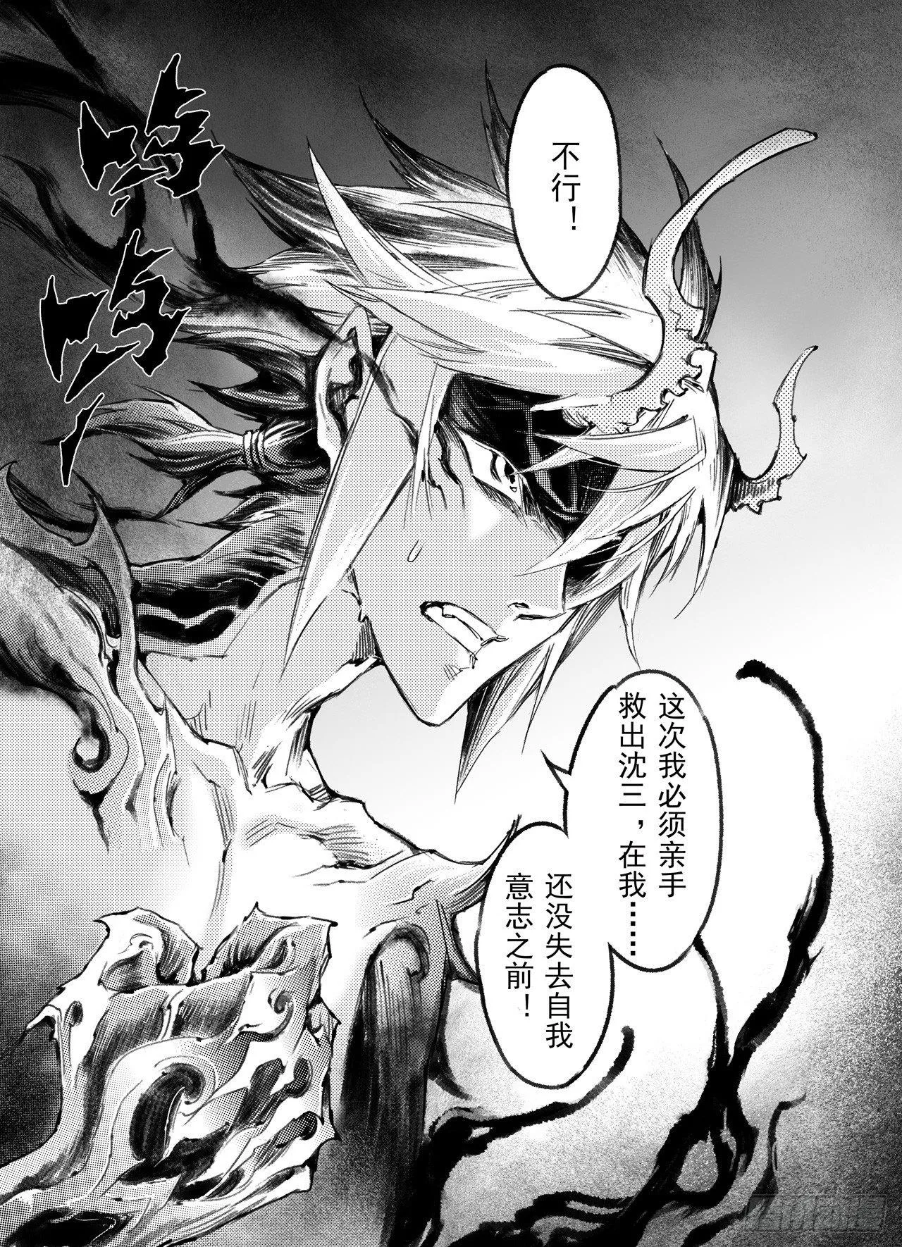 46.个人的执念 第8页