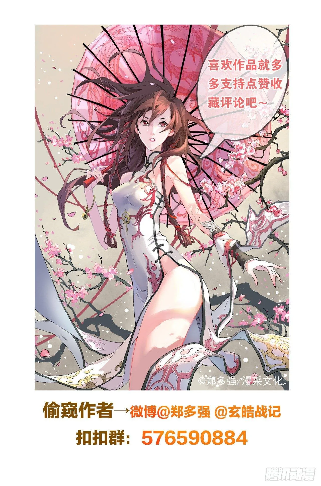 46.个人的执念 第14页
