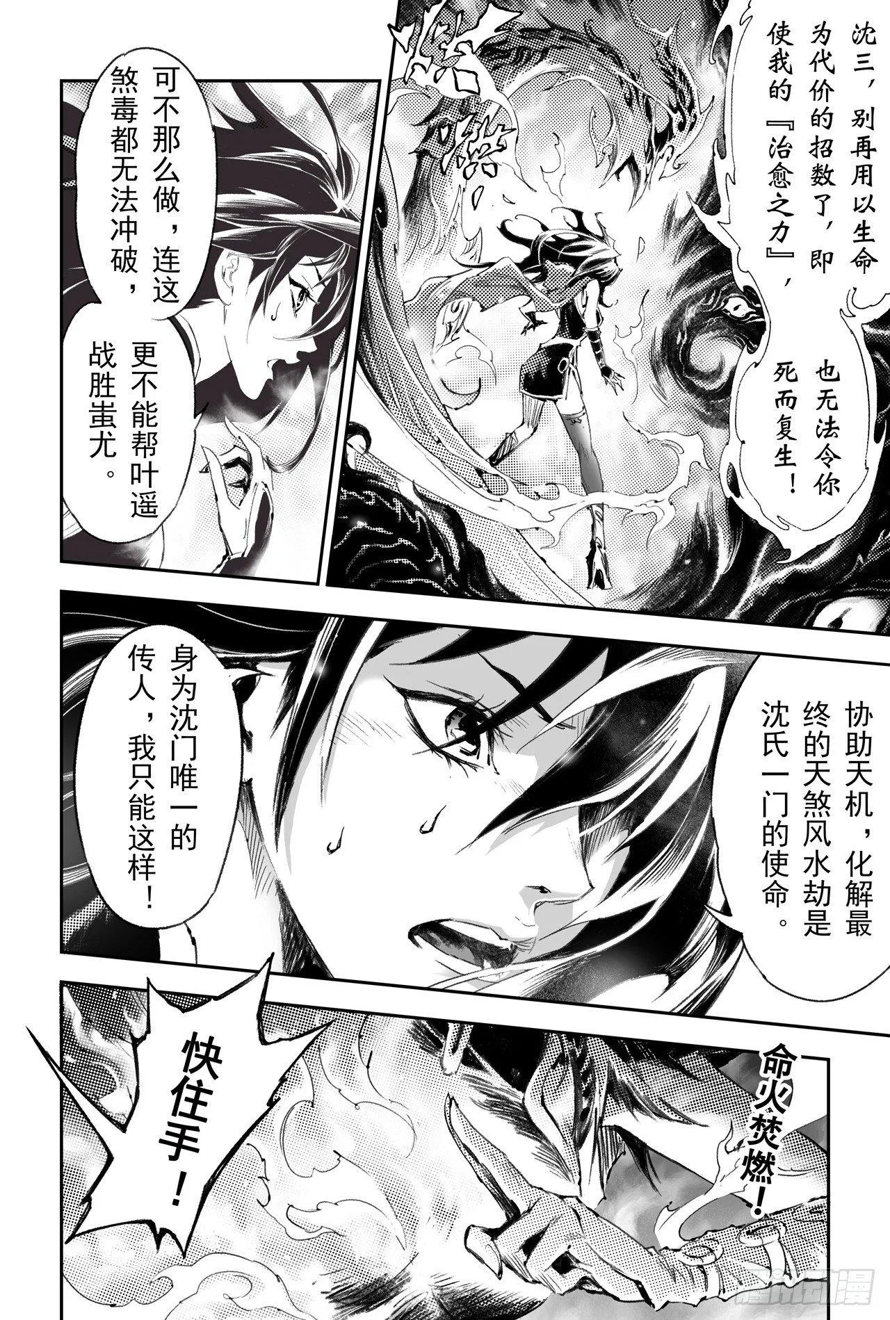47.由我来保护你 第2页