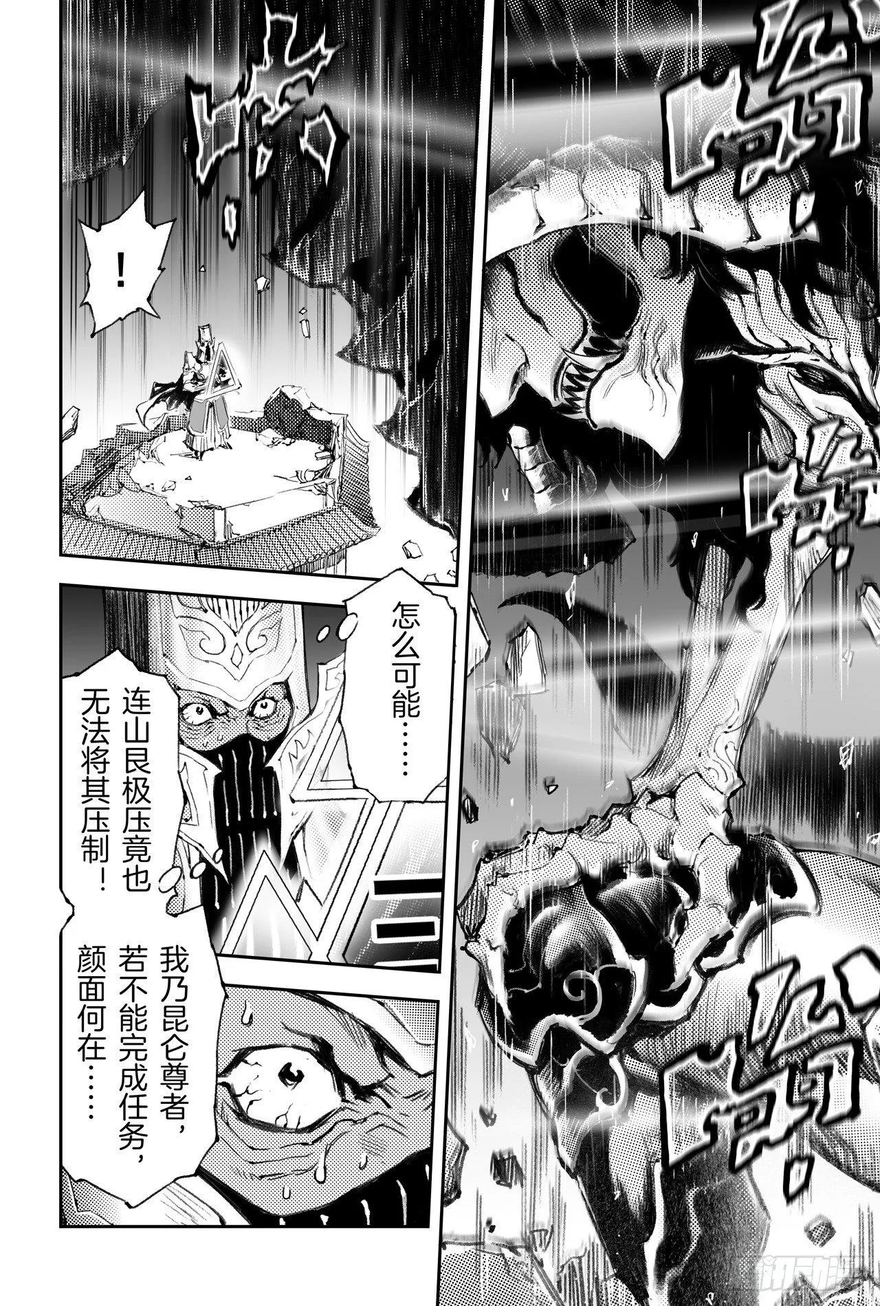 47.由我来保护你 第6页