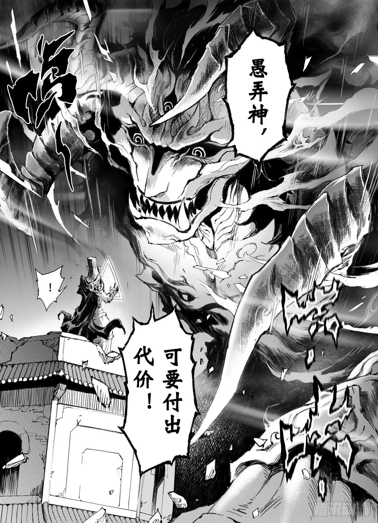 47.由我来保护你 第7页