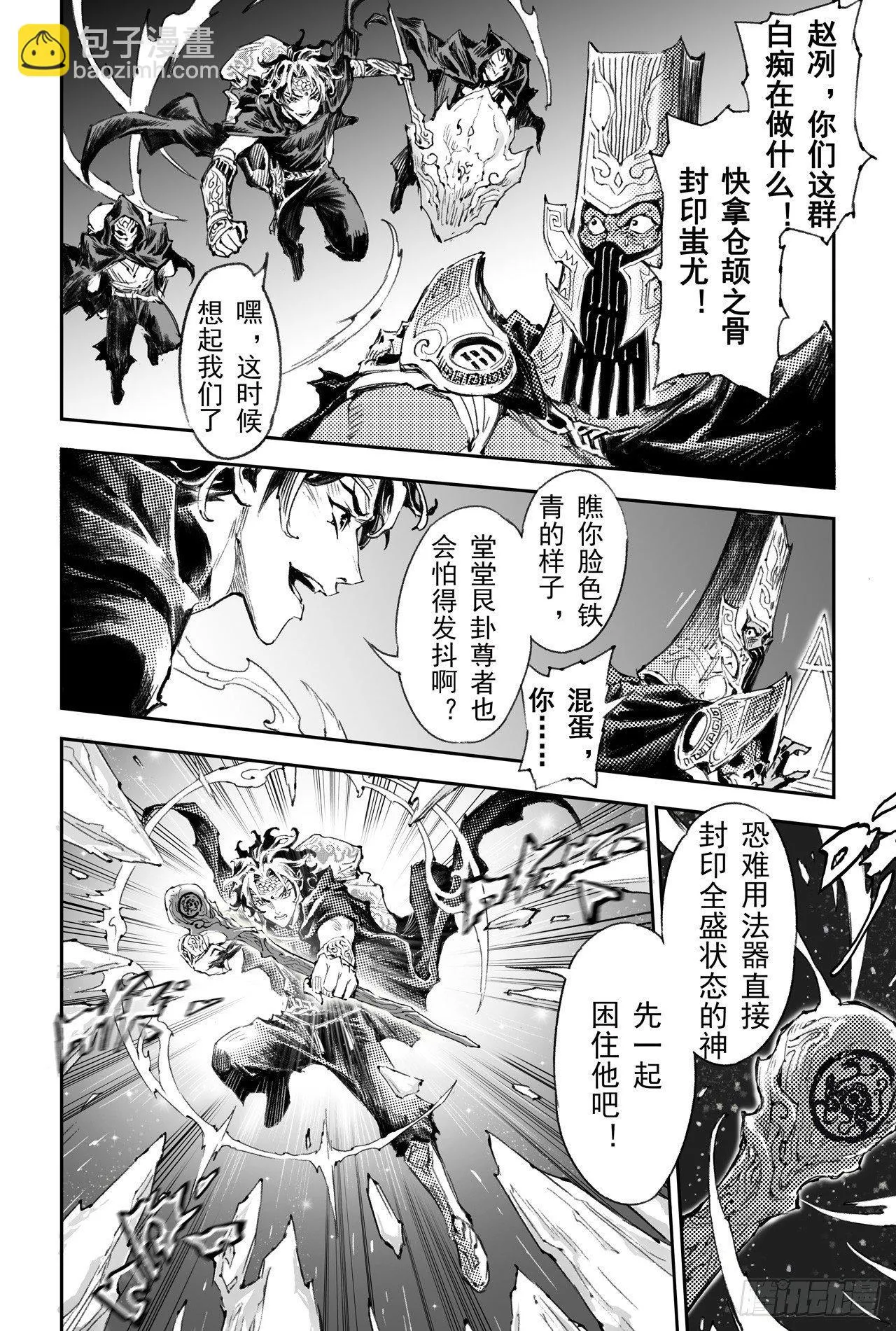 47.由我来保护你 第8页