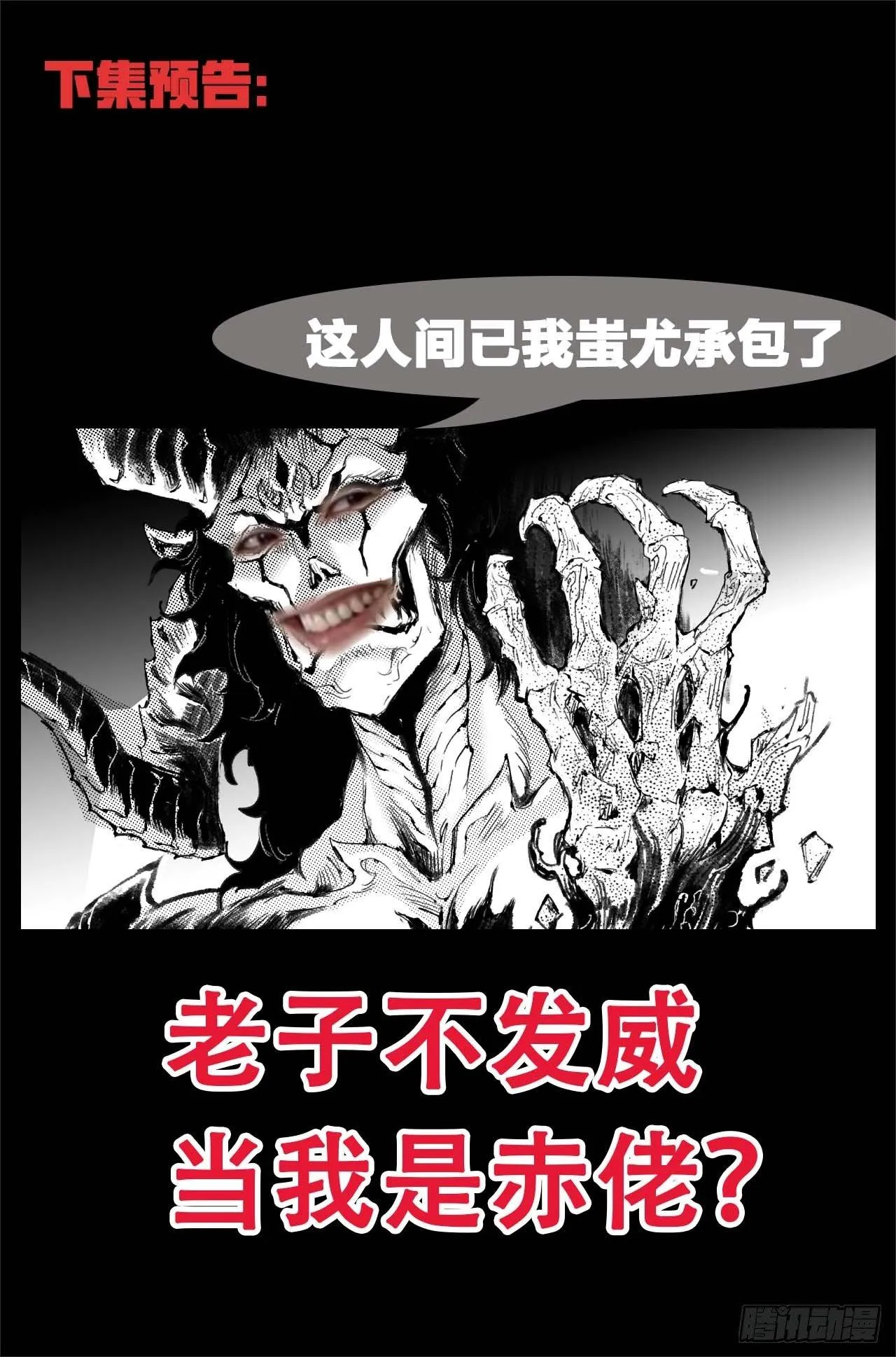47.由我来保护你 第11页