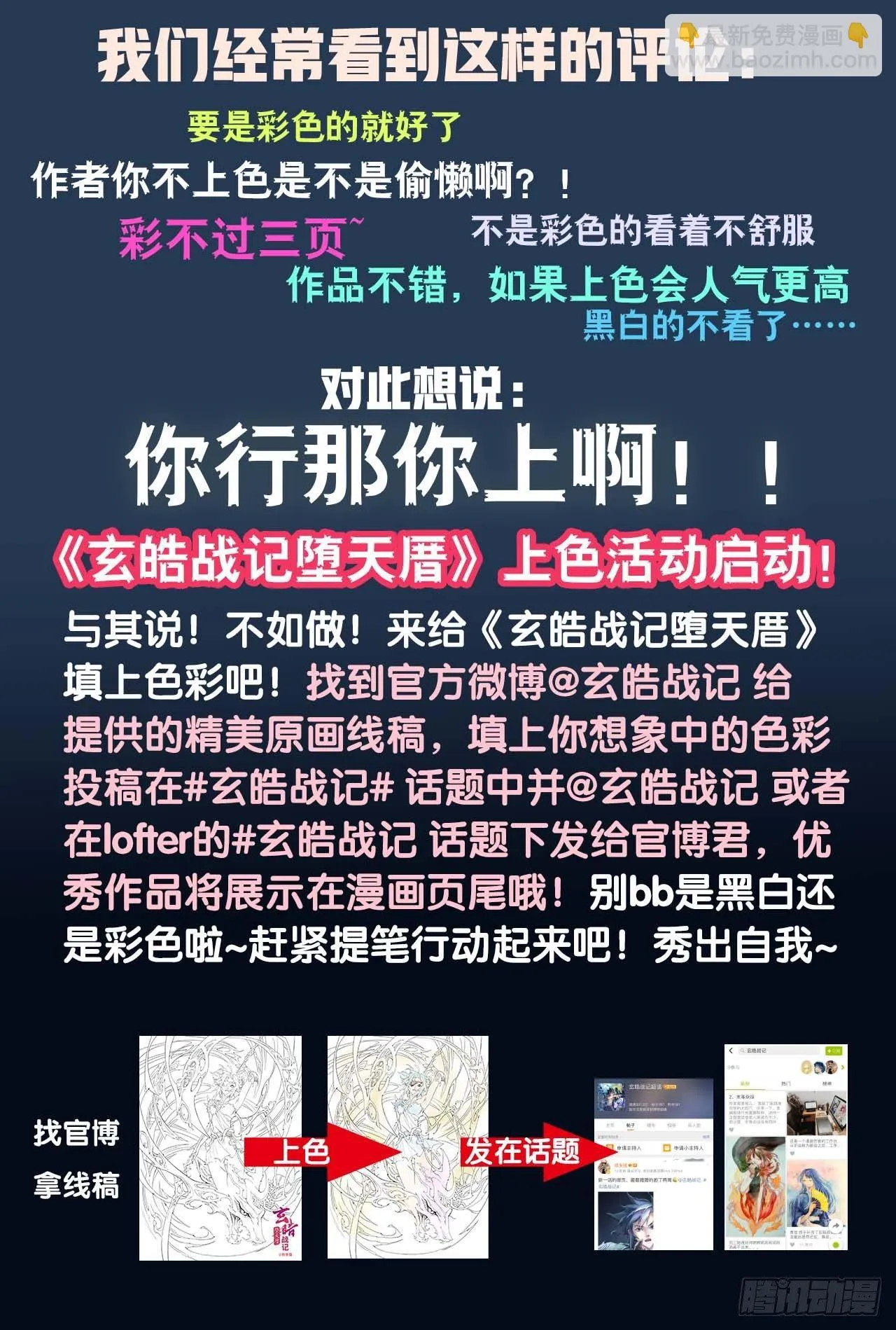 47.由我来保护你 第12页