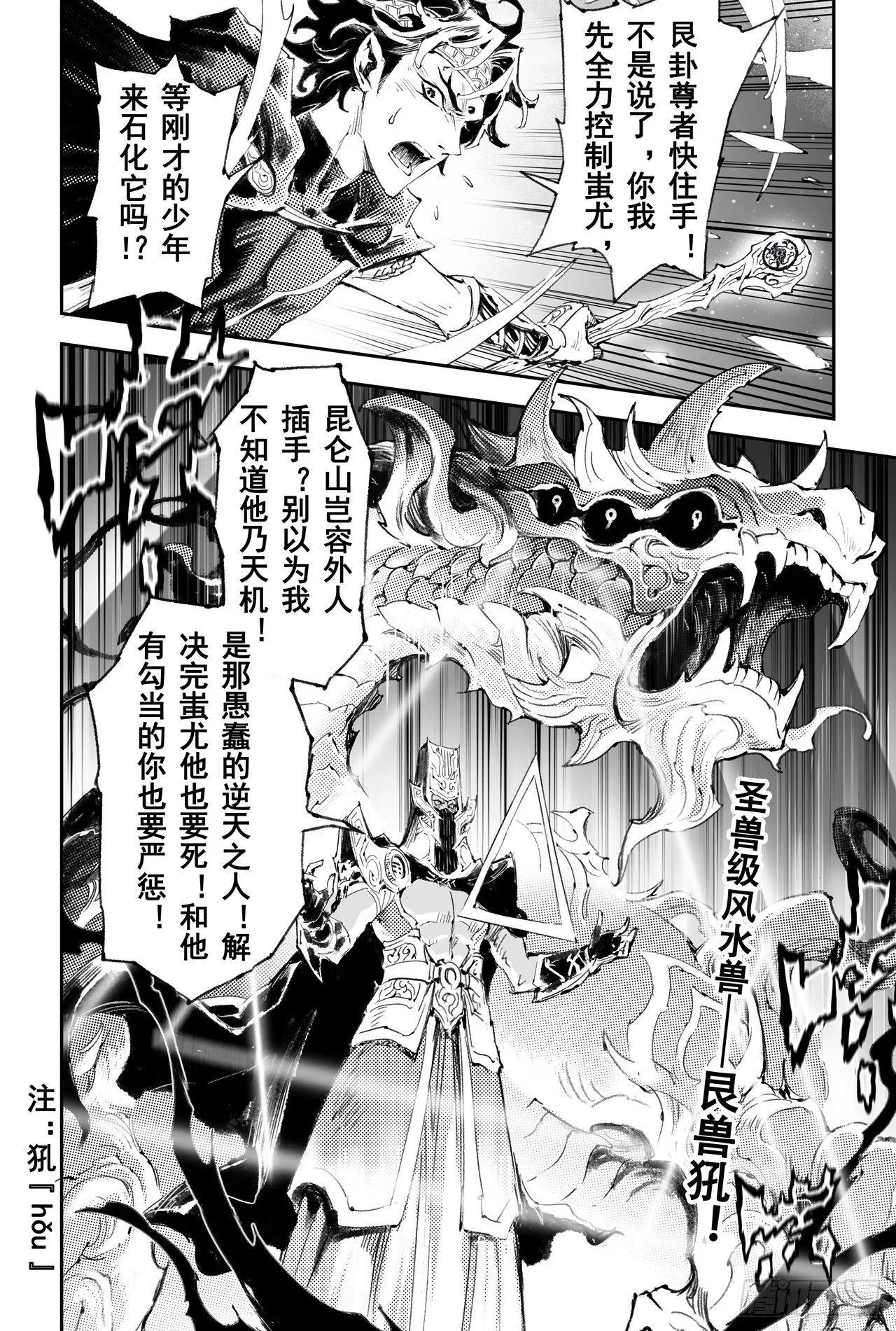 48.真正的神为 第2页