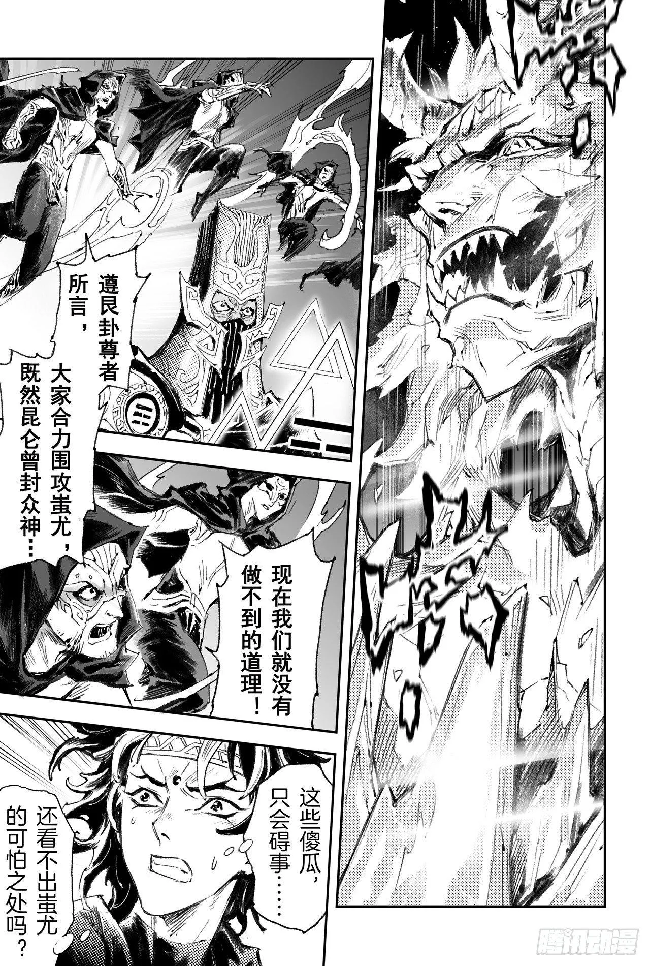 48.真正的神为 第3页