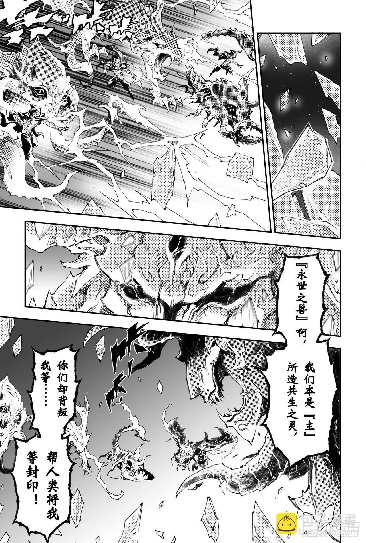 48.真正的神为 第5页