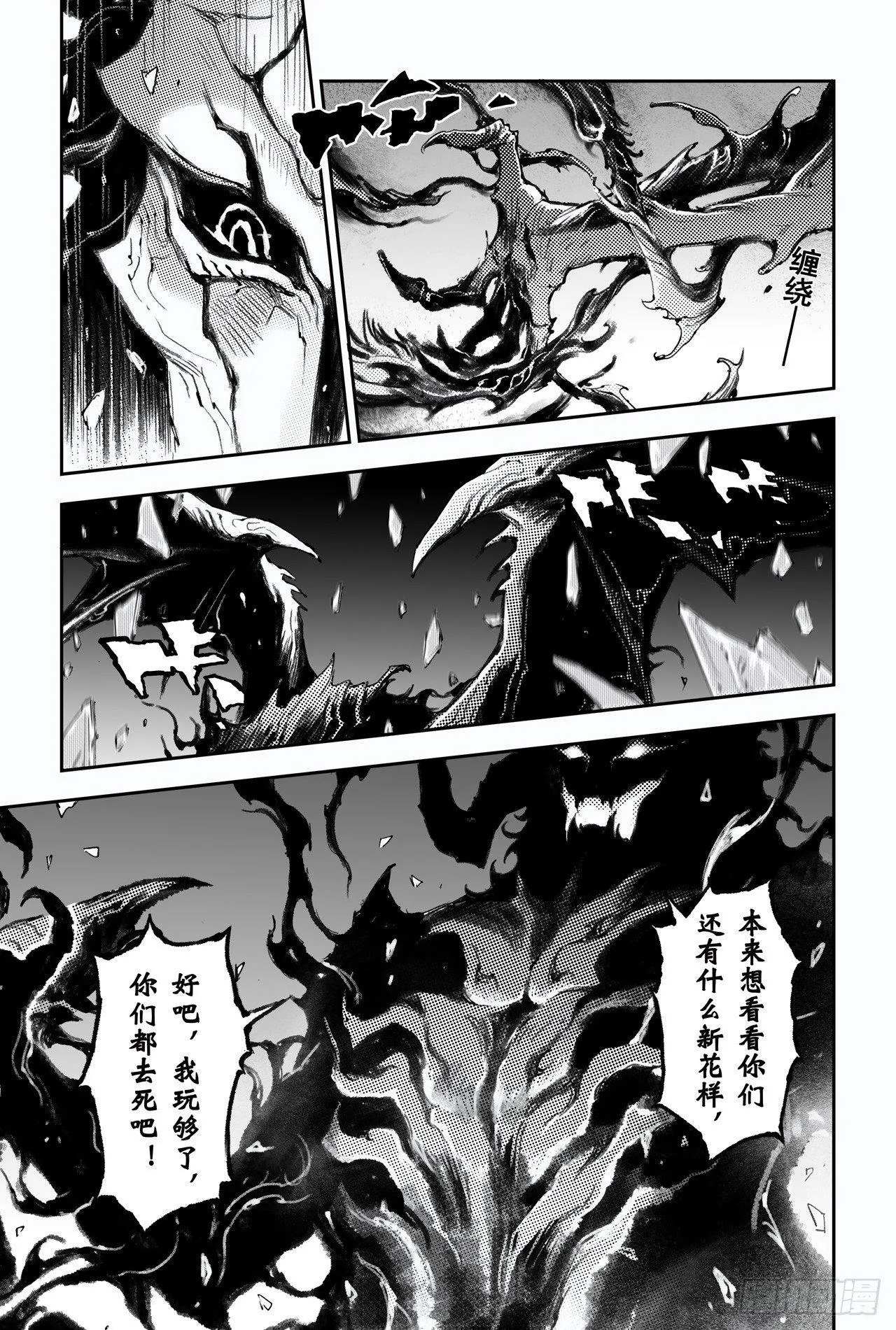 48.真正的神为 第7页