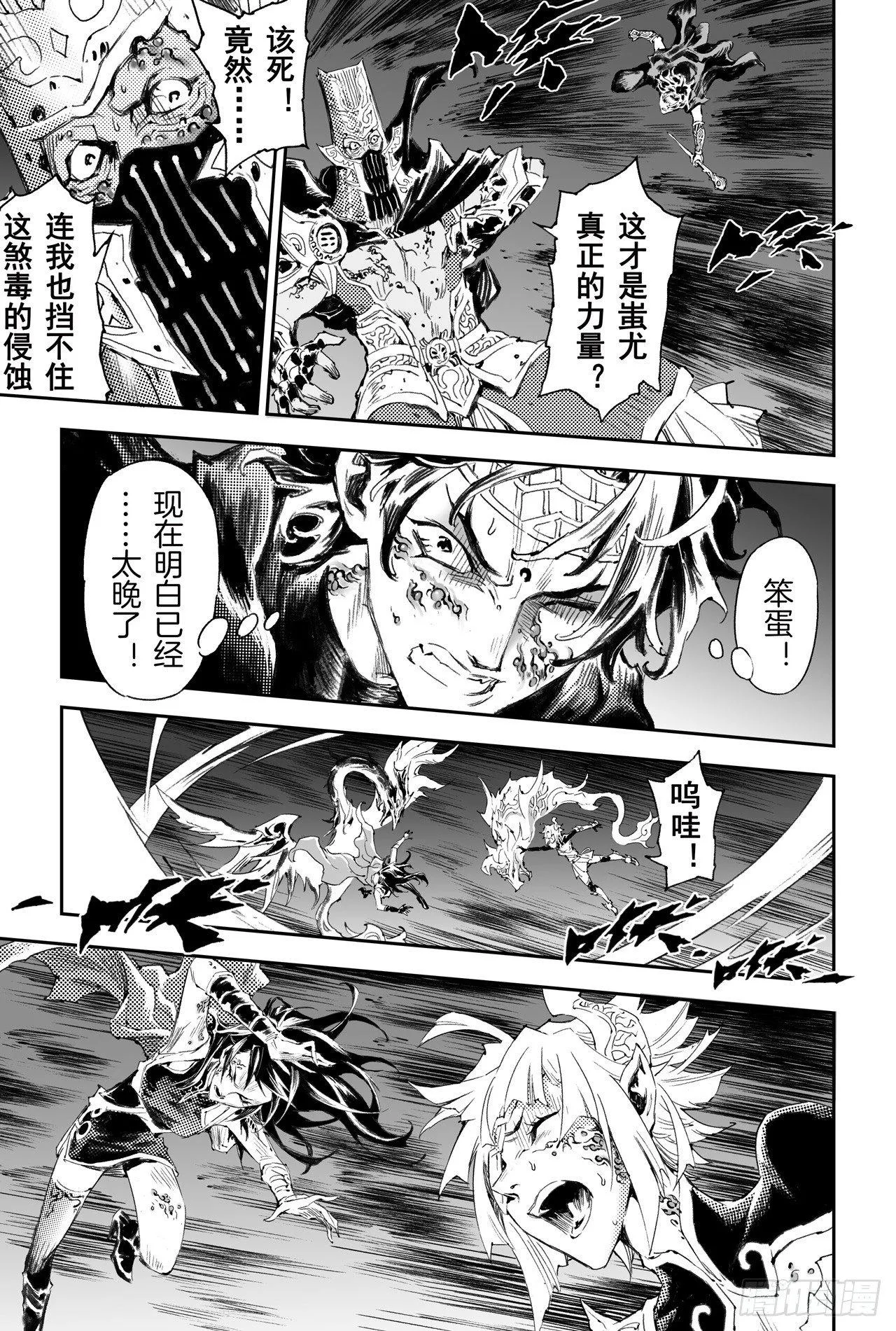 48.真正的神为 第11页