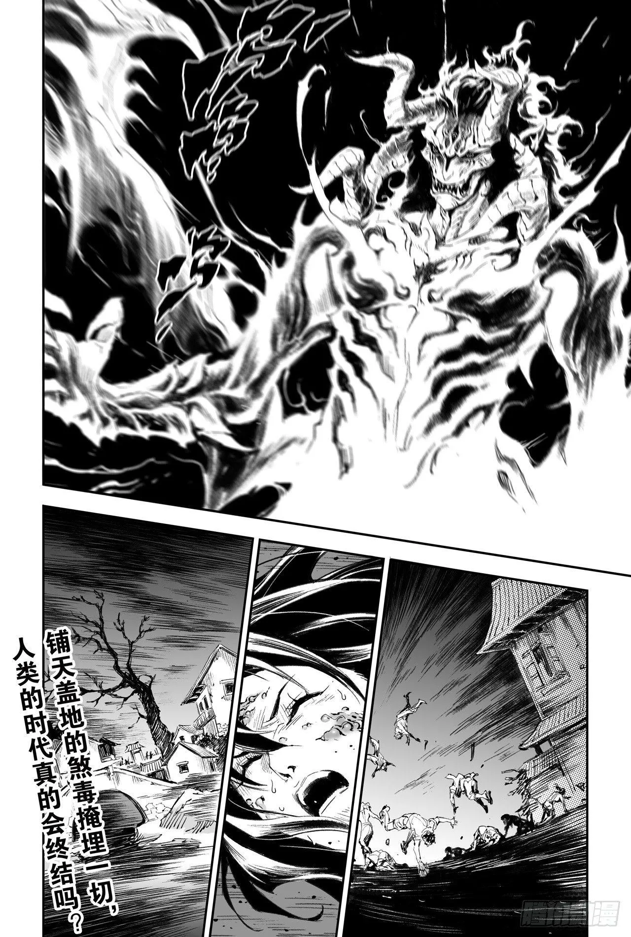 48.真正的神为 第12页