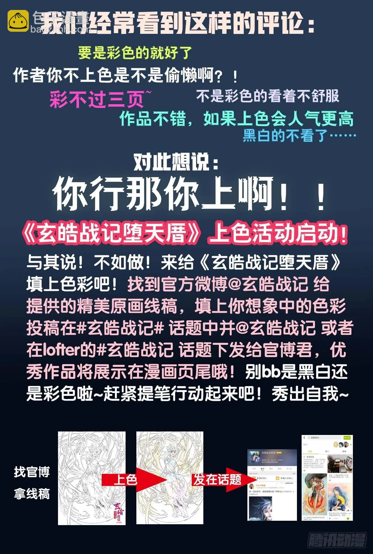 48.真正的神为 第16页
