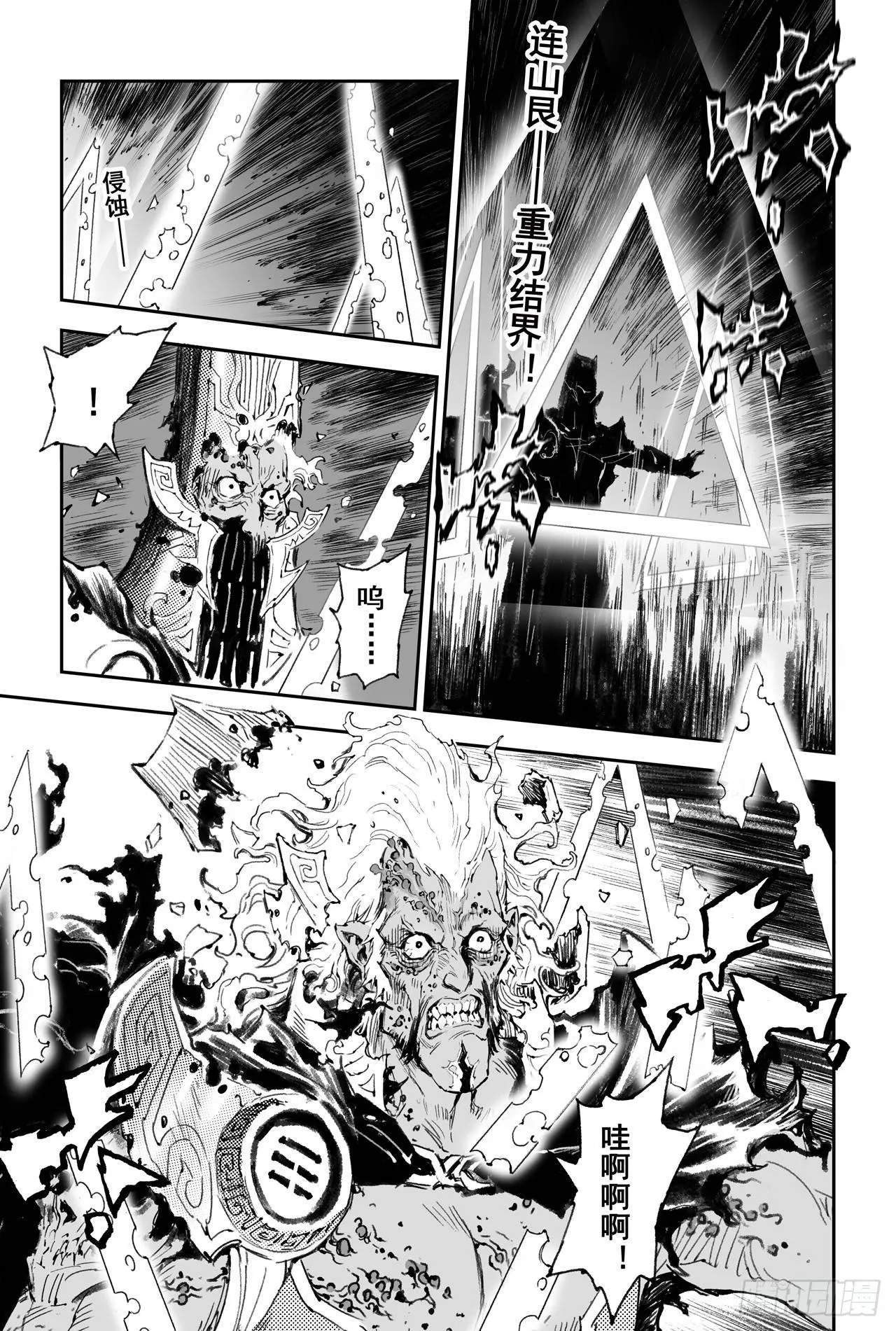49.一线生机 第3页