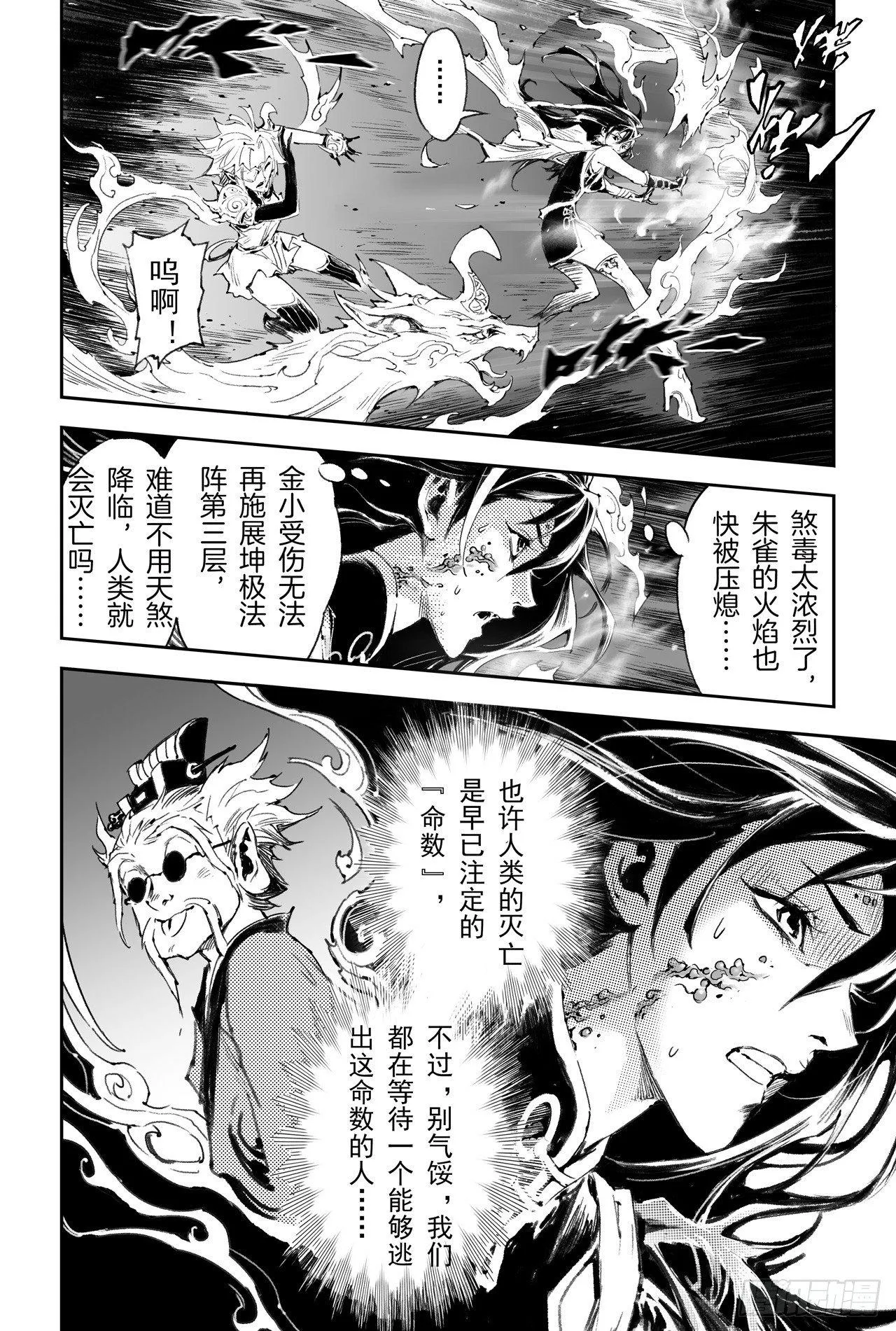 49.一线生机 第4页