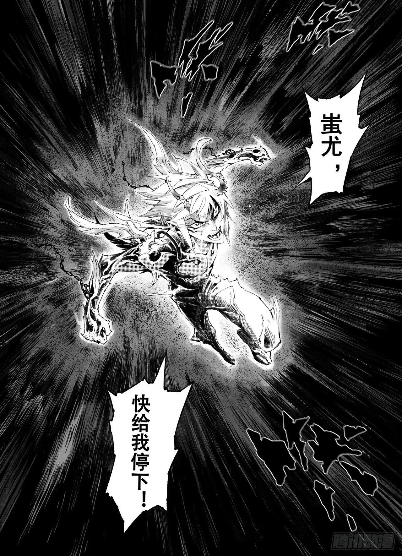 49.一线生机 第6页