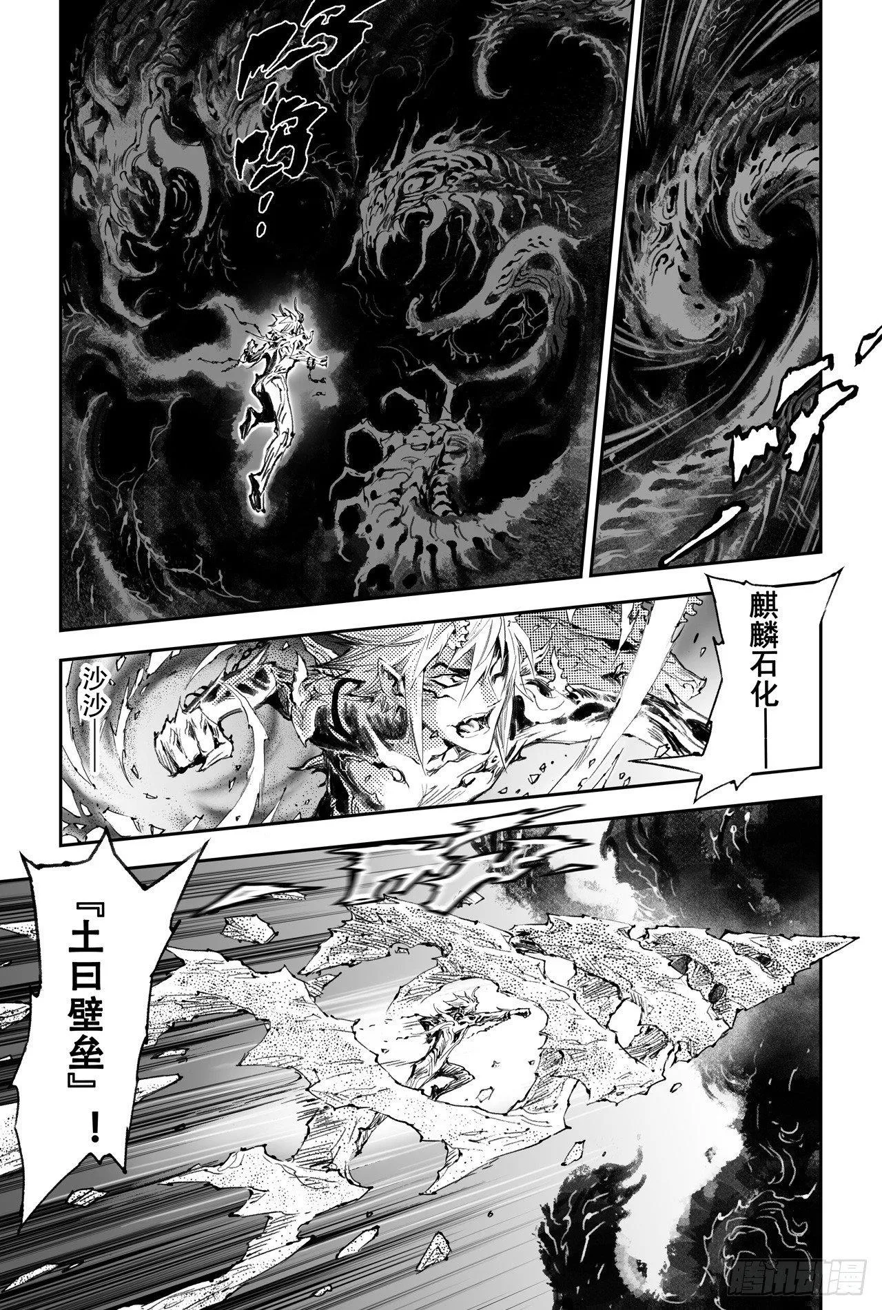 49.一线生机 第8页