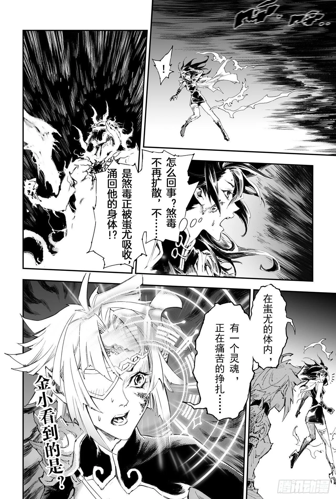 49.一线生机 第11页