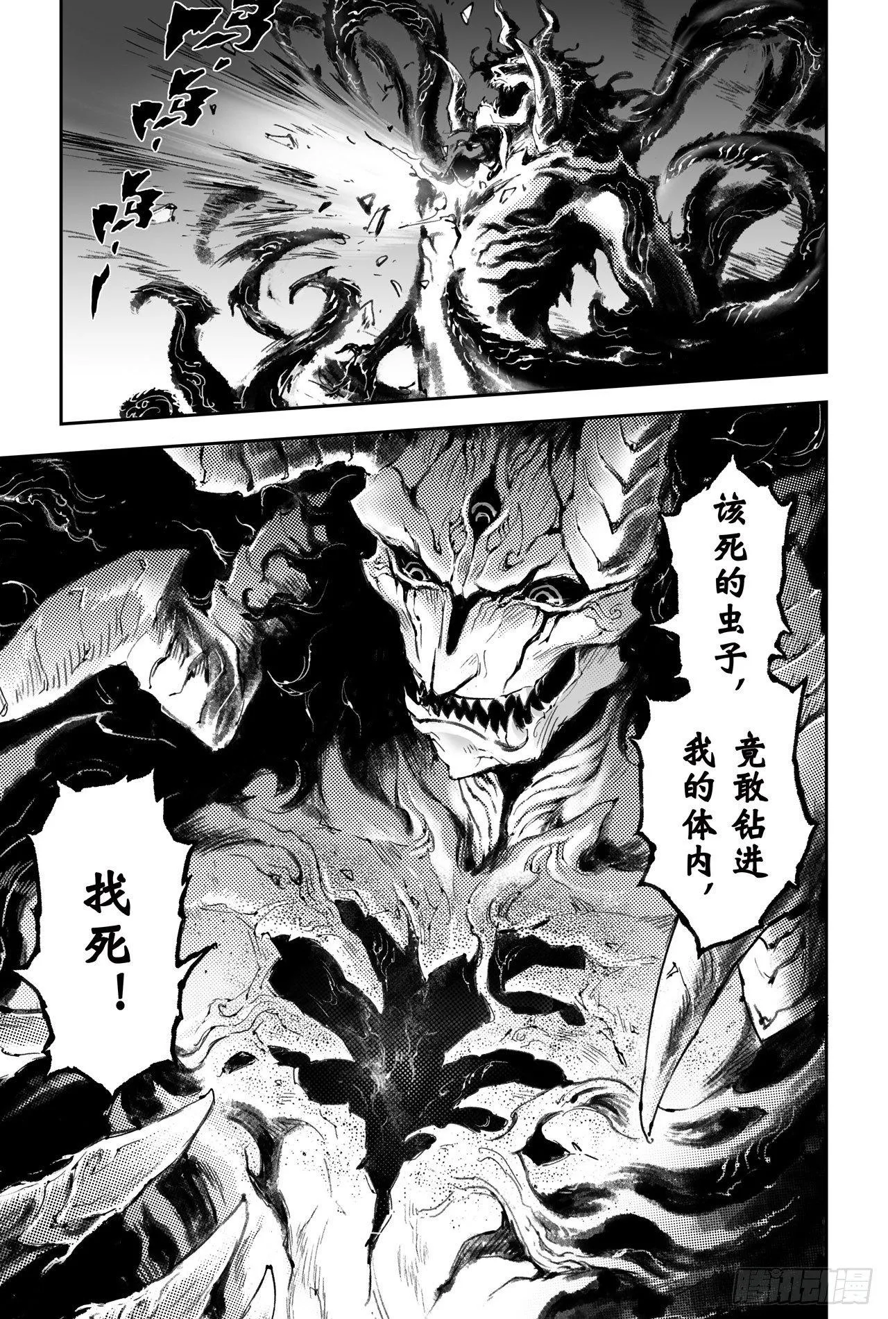 50.惊人之举 第2页
