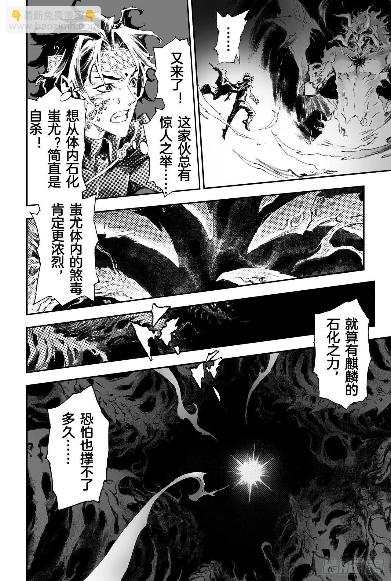50.惊人之举 第3页
