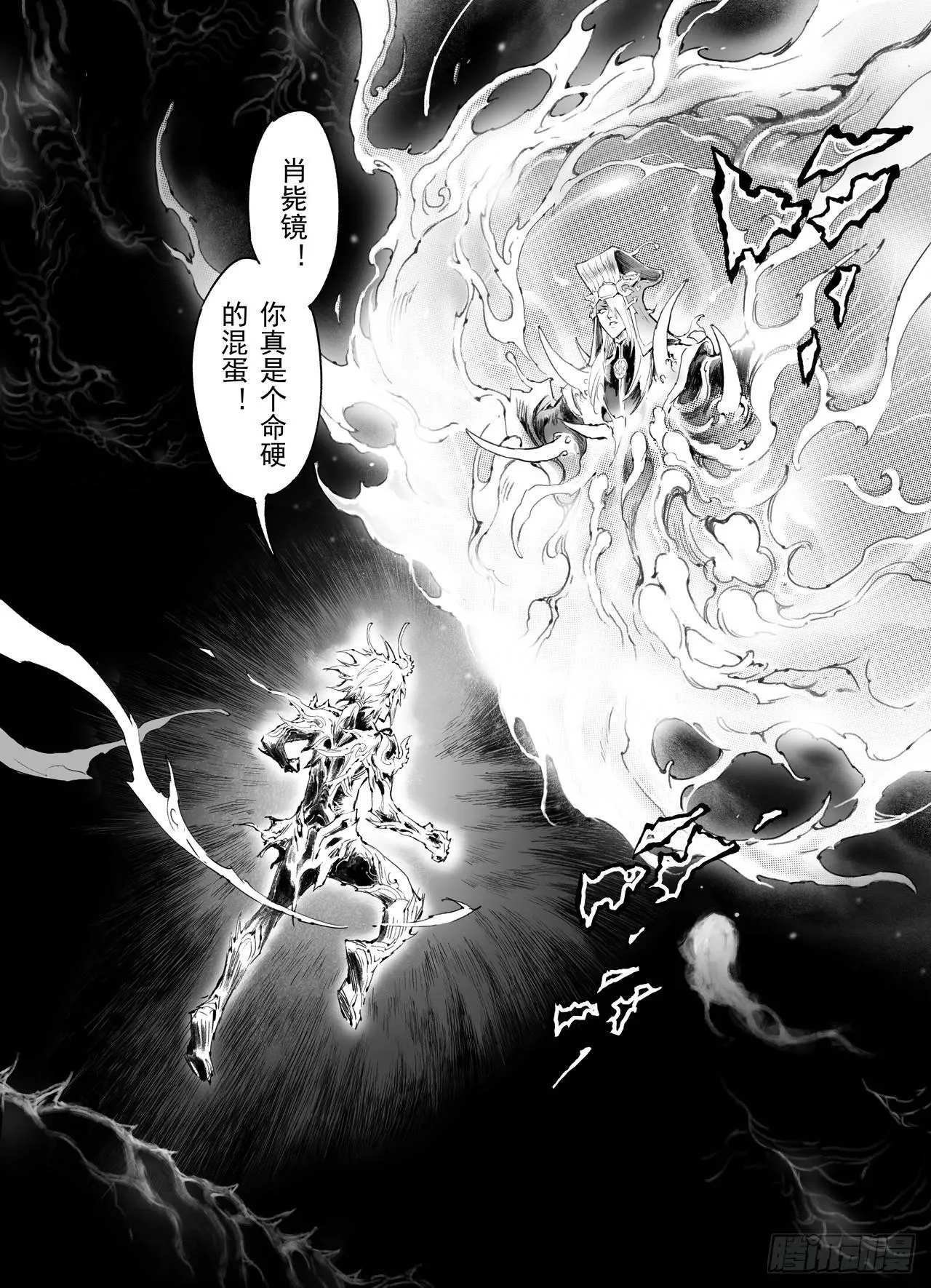 50.惊人之举 第5页