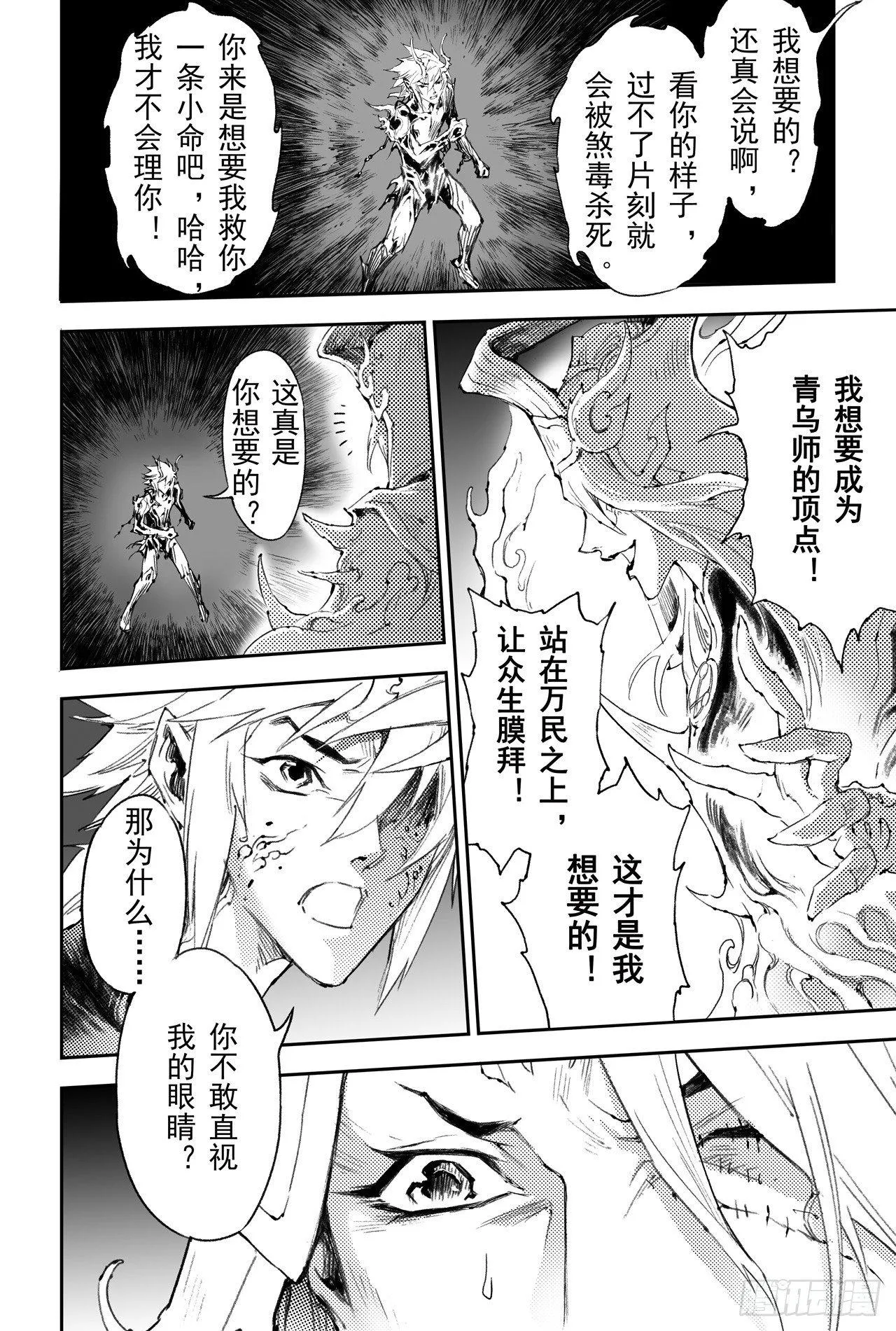 50.惊人之举 第7页