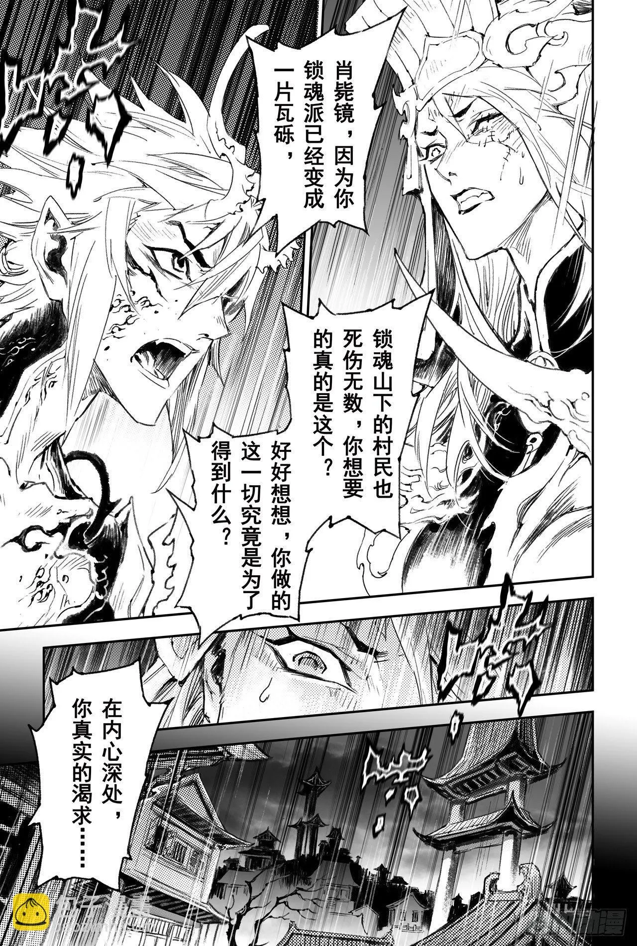 50.惊人之举 第8页