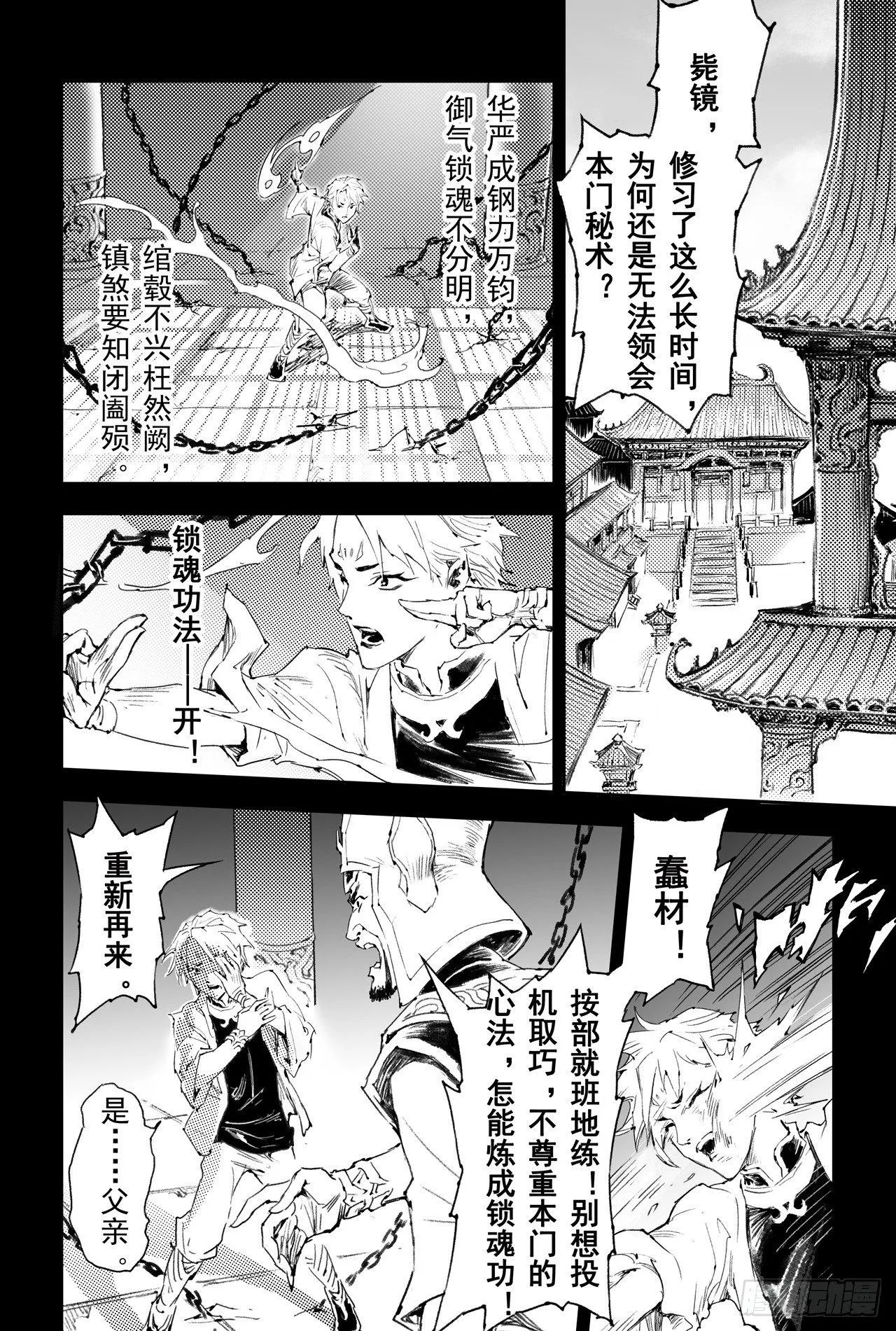 50.惊人之举 第9页