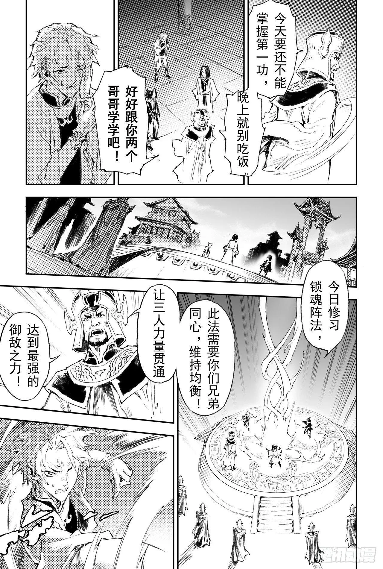 50.惊人之举 第10页