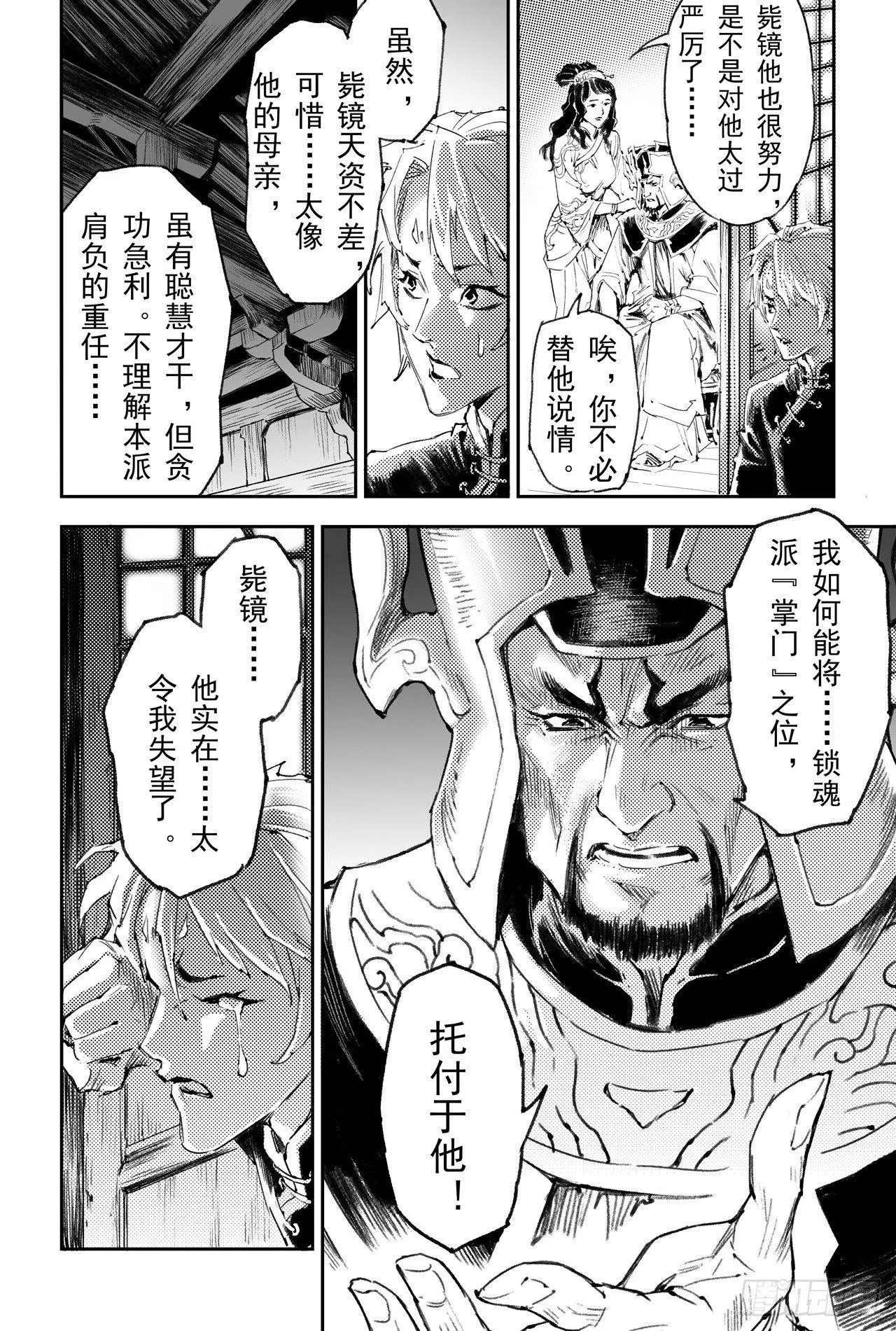 50.惊人之举 第13页