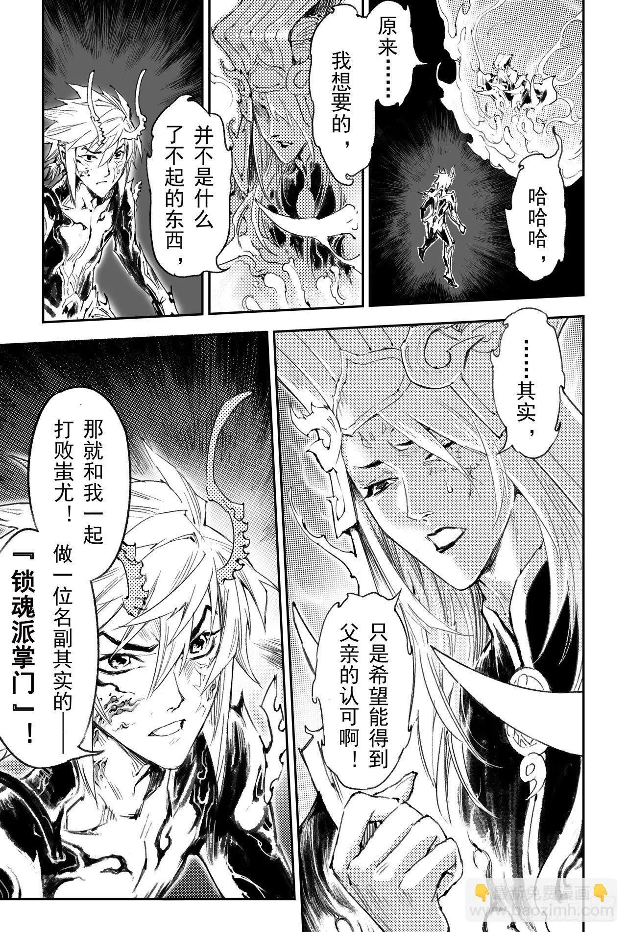 50.惊人之举 第14页