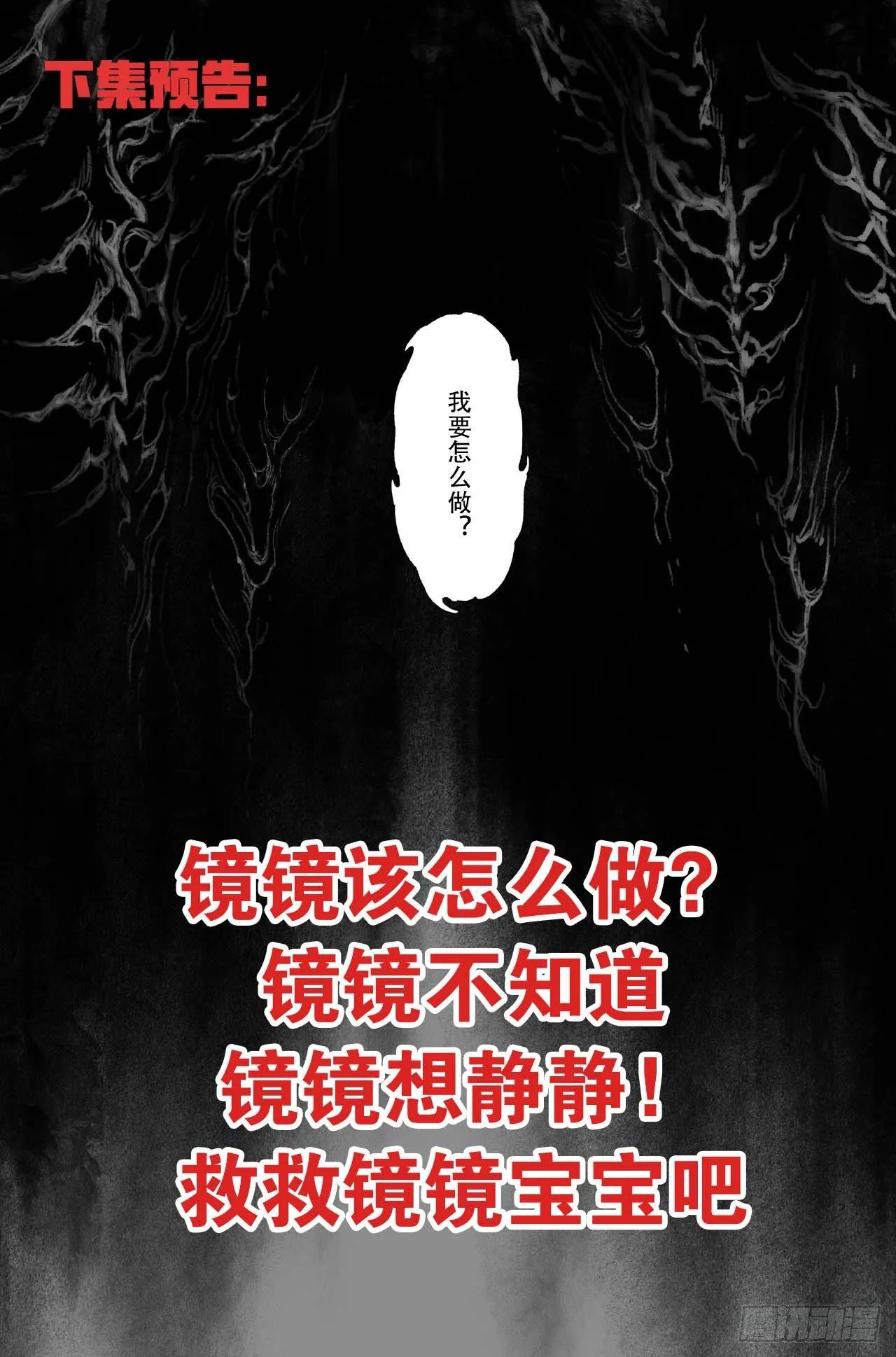 50.惊人之举 第15页