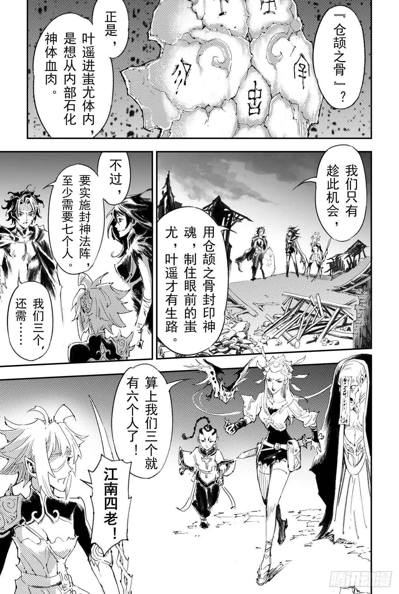 51.强大的信念 第2页