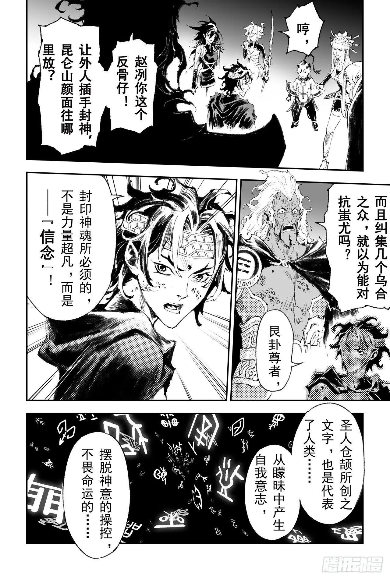 51.强大的信念 第3页
