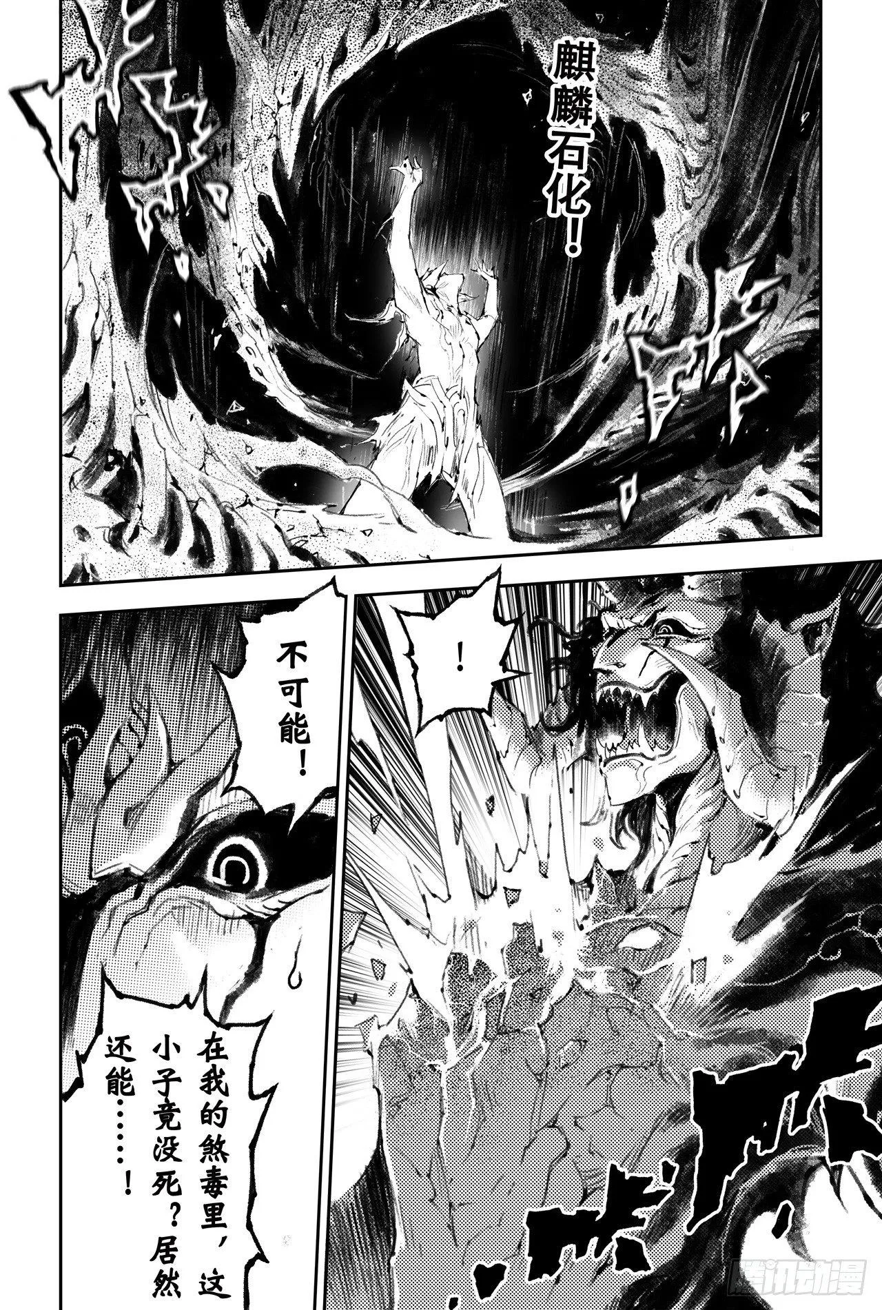 51.强大的信念 第5页